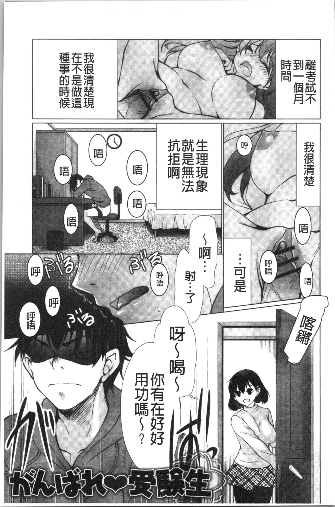 [Ryuuki Yumi] Fuwatoro Kyonyuu na Onee-san | 柔嫩欲滴巨乳的美麗大姊姊♥ [Chinese] page 24 full