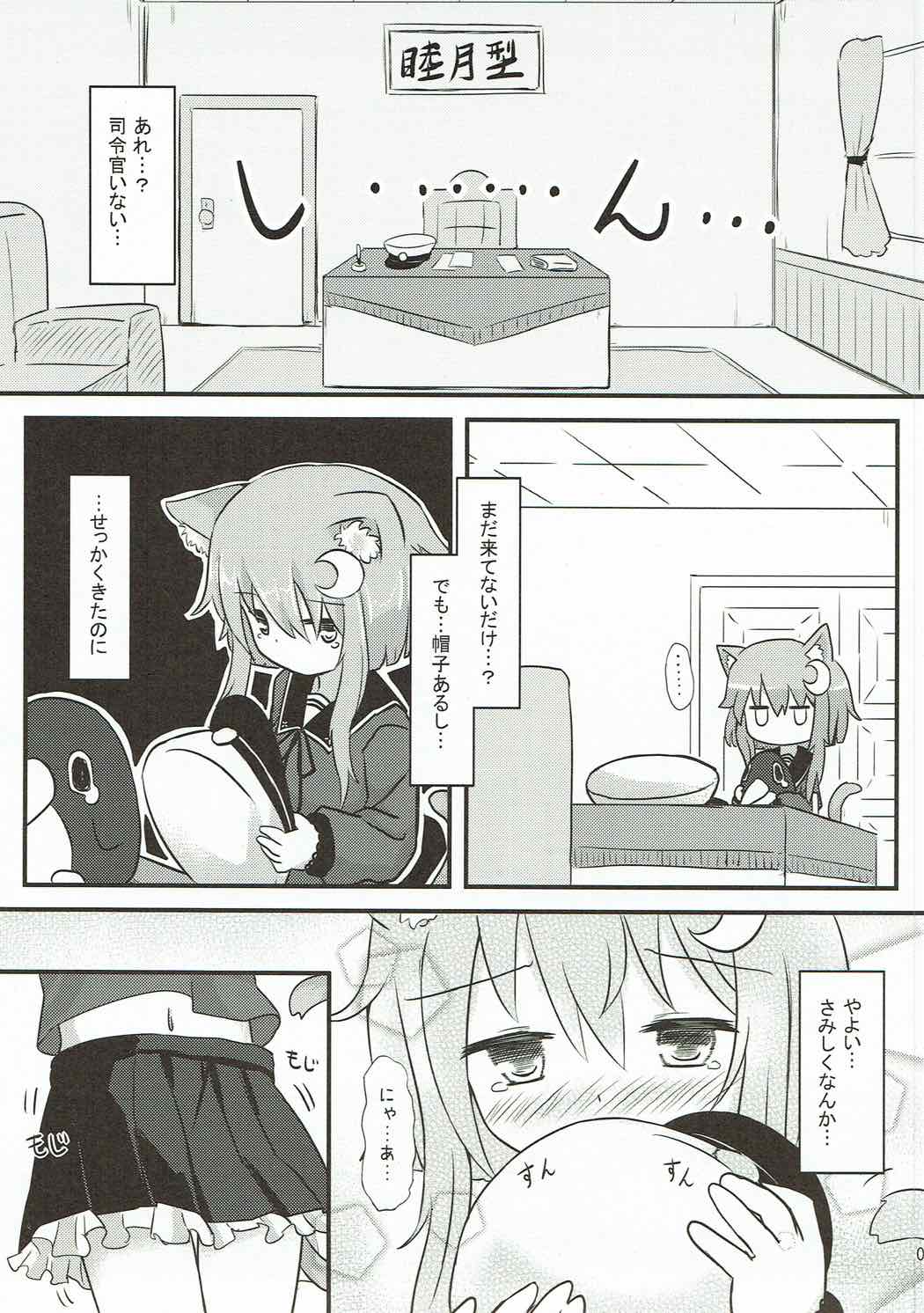 (C92) [Suzume Nest (Umi Suzume)] Yayoi to Nyanko na Katachi 2 (Kantai Collection -KanColle-) page 6 full