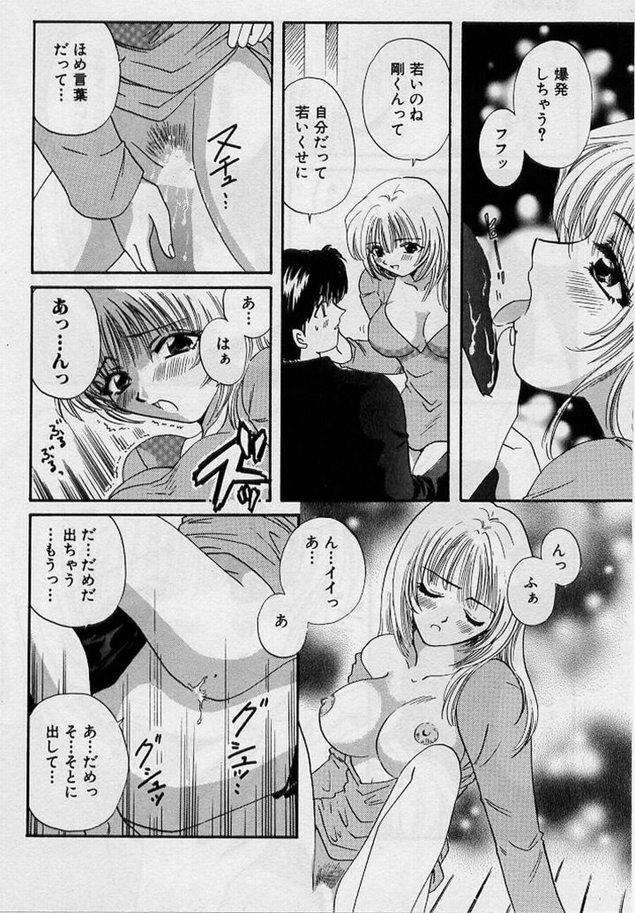 [Hirose Miho] Koi wa Aserazu ♥ | You can't hurry LOVE! page 48 full