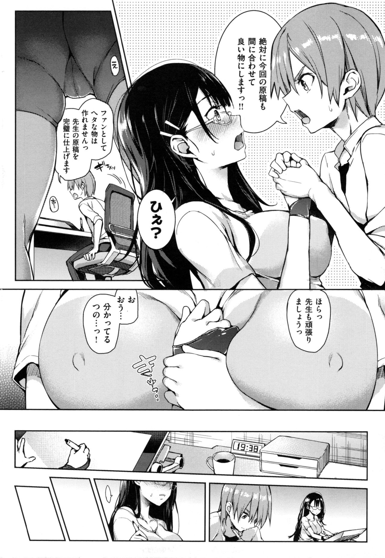 [Michiking] Shujuu Ecstasy - Sexual Relation of Master and Servant.  - page 21 full