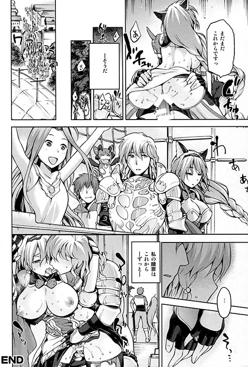 (C89) [Kacchuu Musume (gemu555, Hiyoshi Hana, kiasa)] kuro ageha (Granblue Fantasy) page 51 full