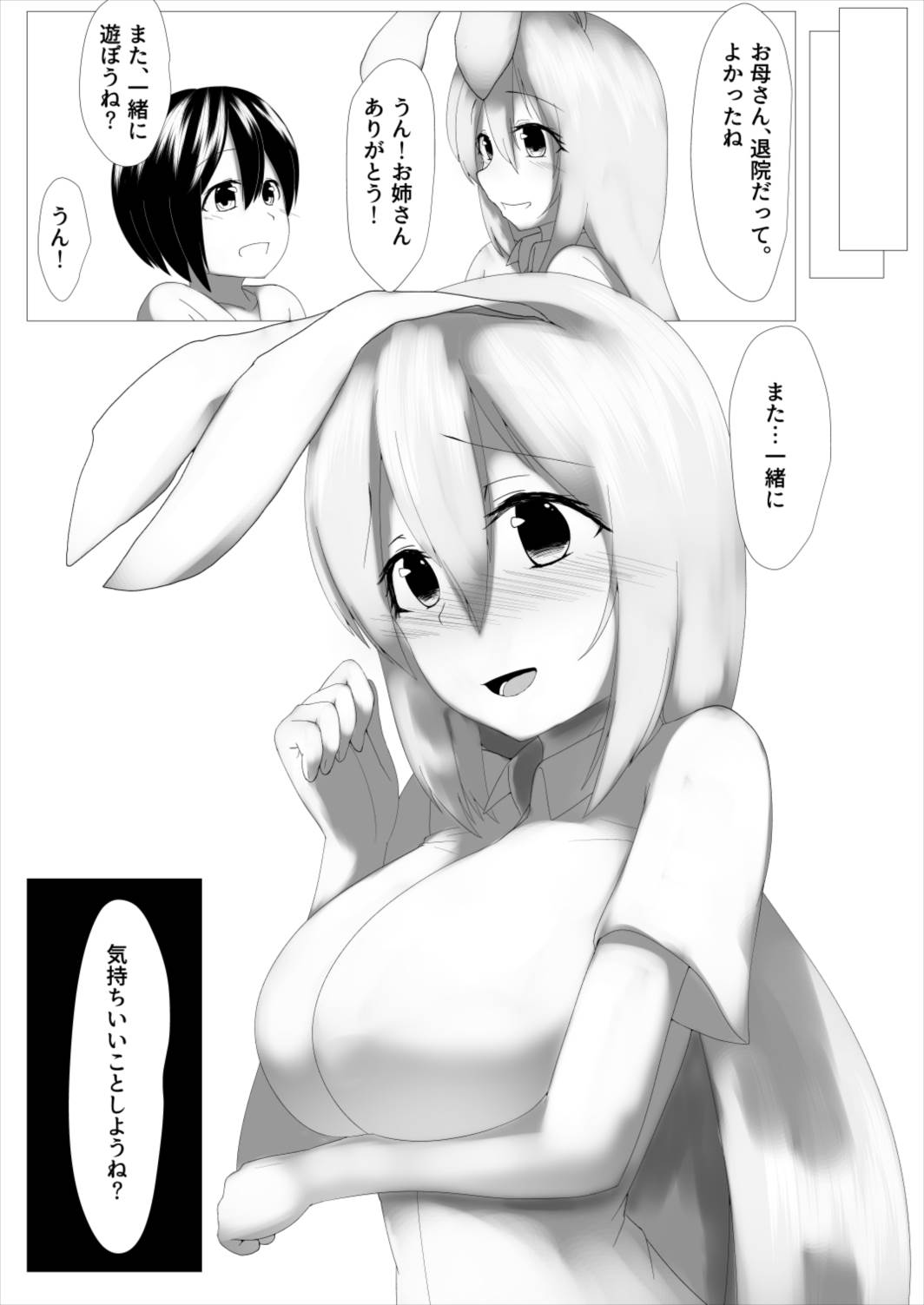 [Denki Biribiri] Shotange (Touhou Project) [Digital] page 15 full