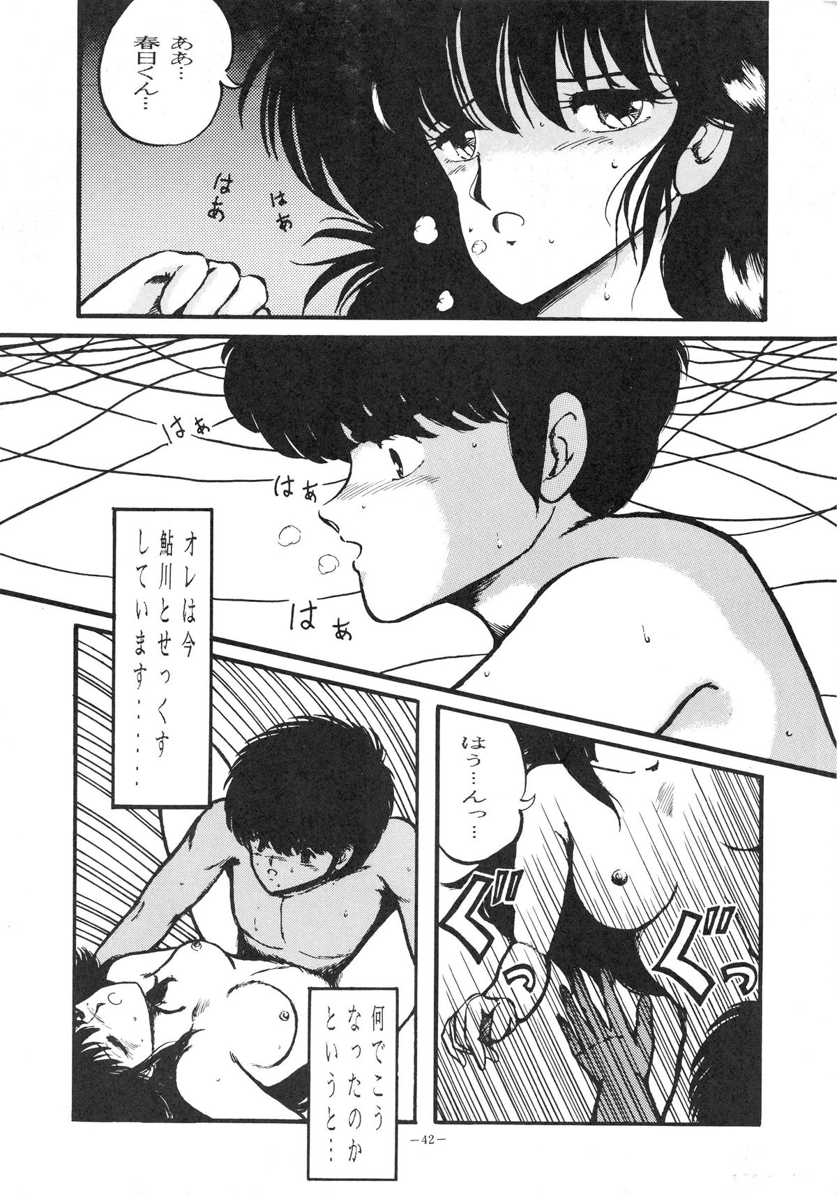 (C31) [Studio Zonzai (Various)] Opepepe Vol. 4 (Various) page 42 full