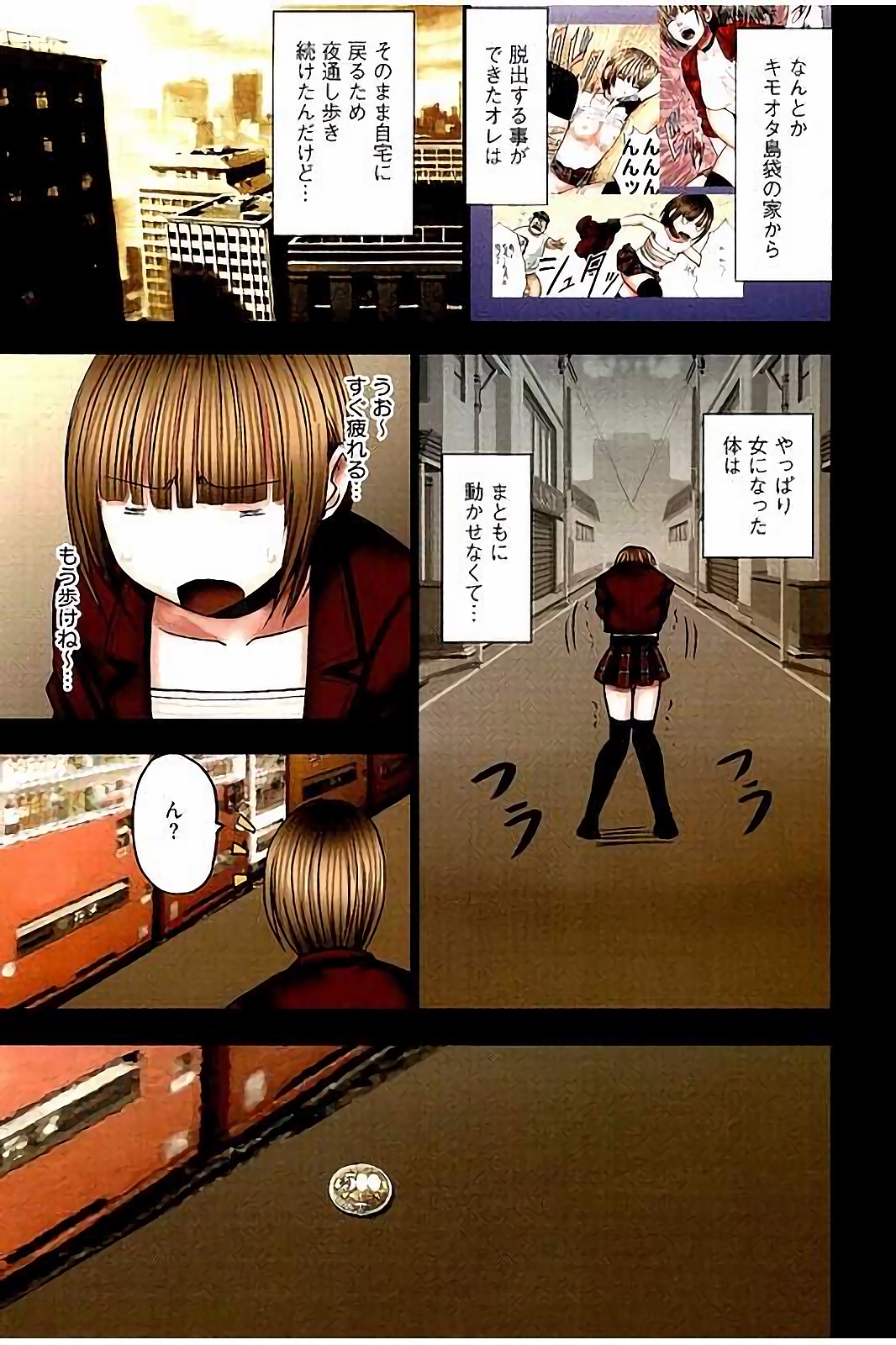 [CRIMSON] Virgin Change Full Color Kanzenban page 52 full