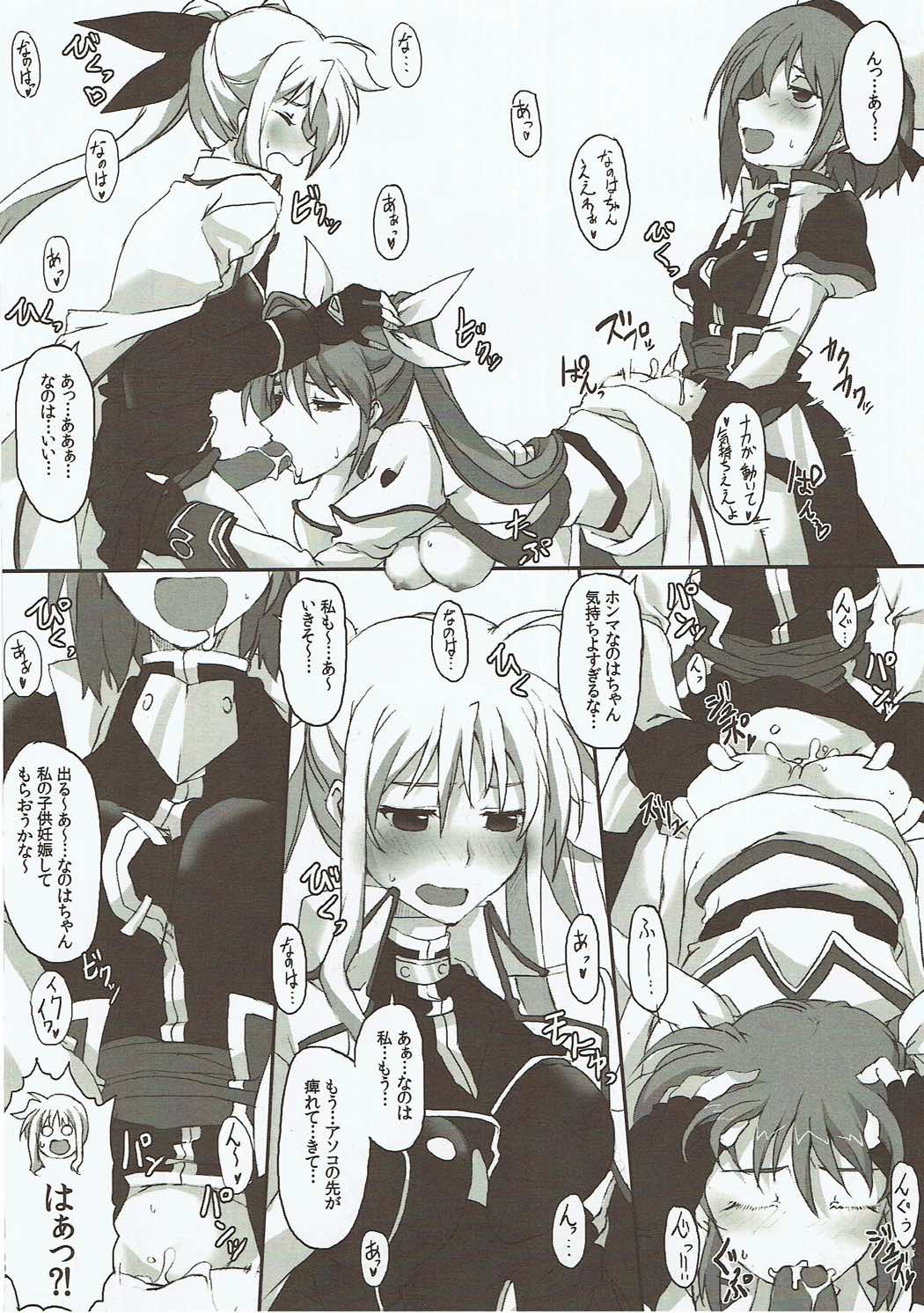 (C90) [STROLL IN THE WOODS !! (ELF)] H o Shitara Dereru Heya ni Haittara (Mahou Shoujo Lyrical Nanoha) page 9 full