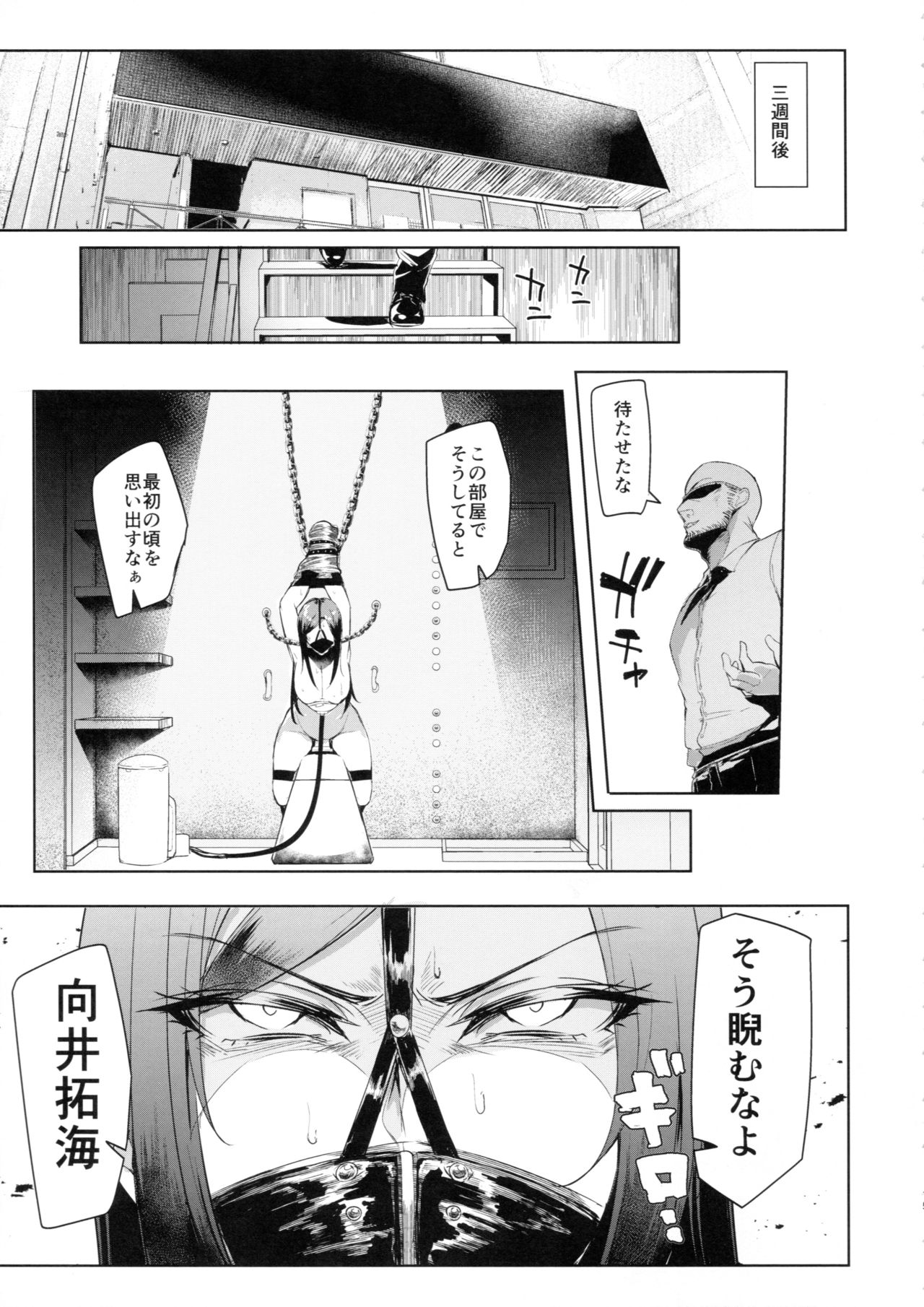 (C94) [A Gokuburi (Sian)] Shinai Max Mattanashi! 4 (THE IDOLM@STER CINDERELLA GIRLS) page 16 full