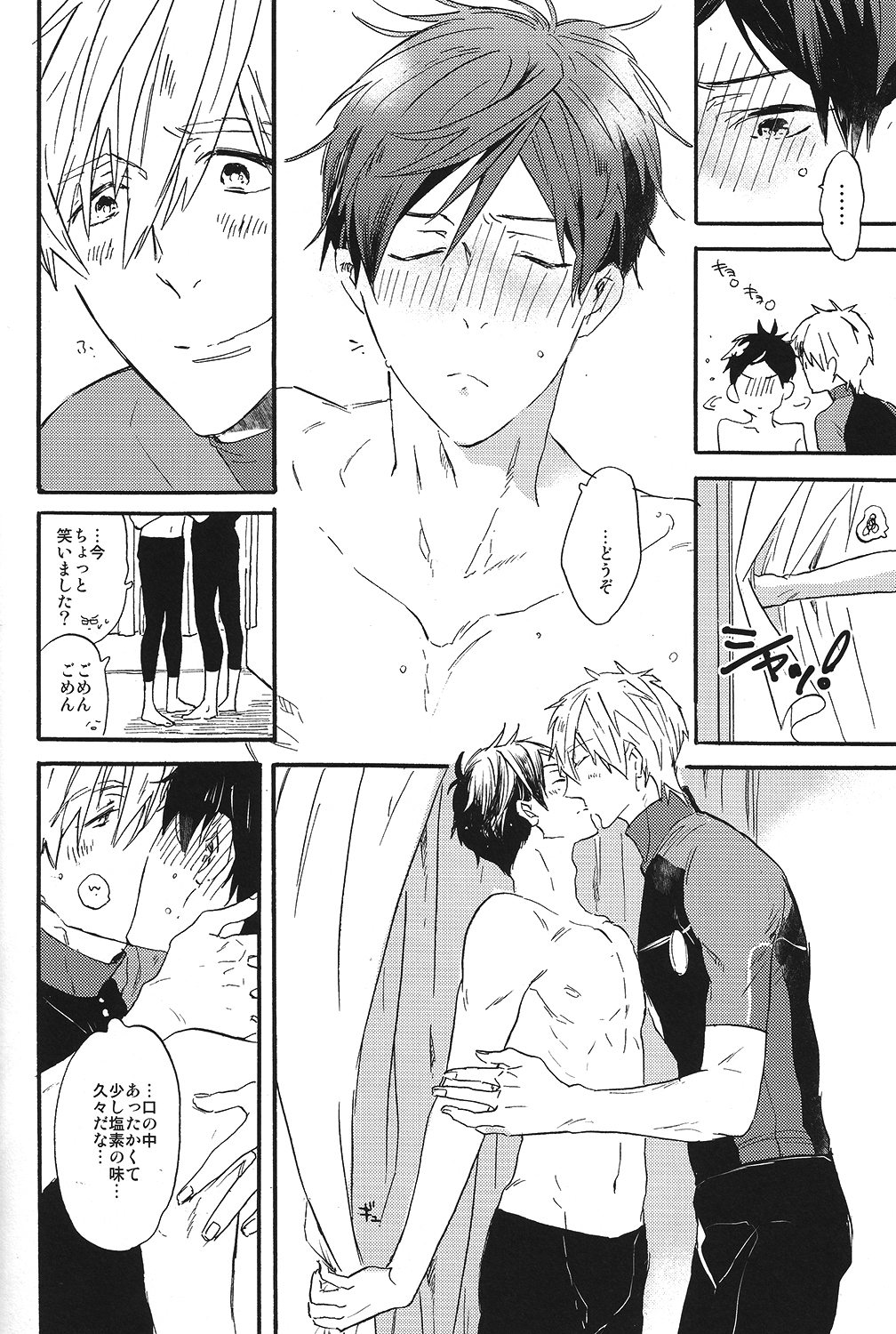 (SPARK10) [Ciao, baby (Miike)] Itooshii Jikan (Free!) page 7 full