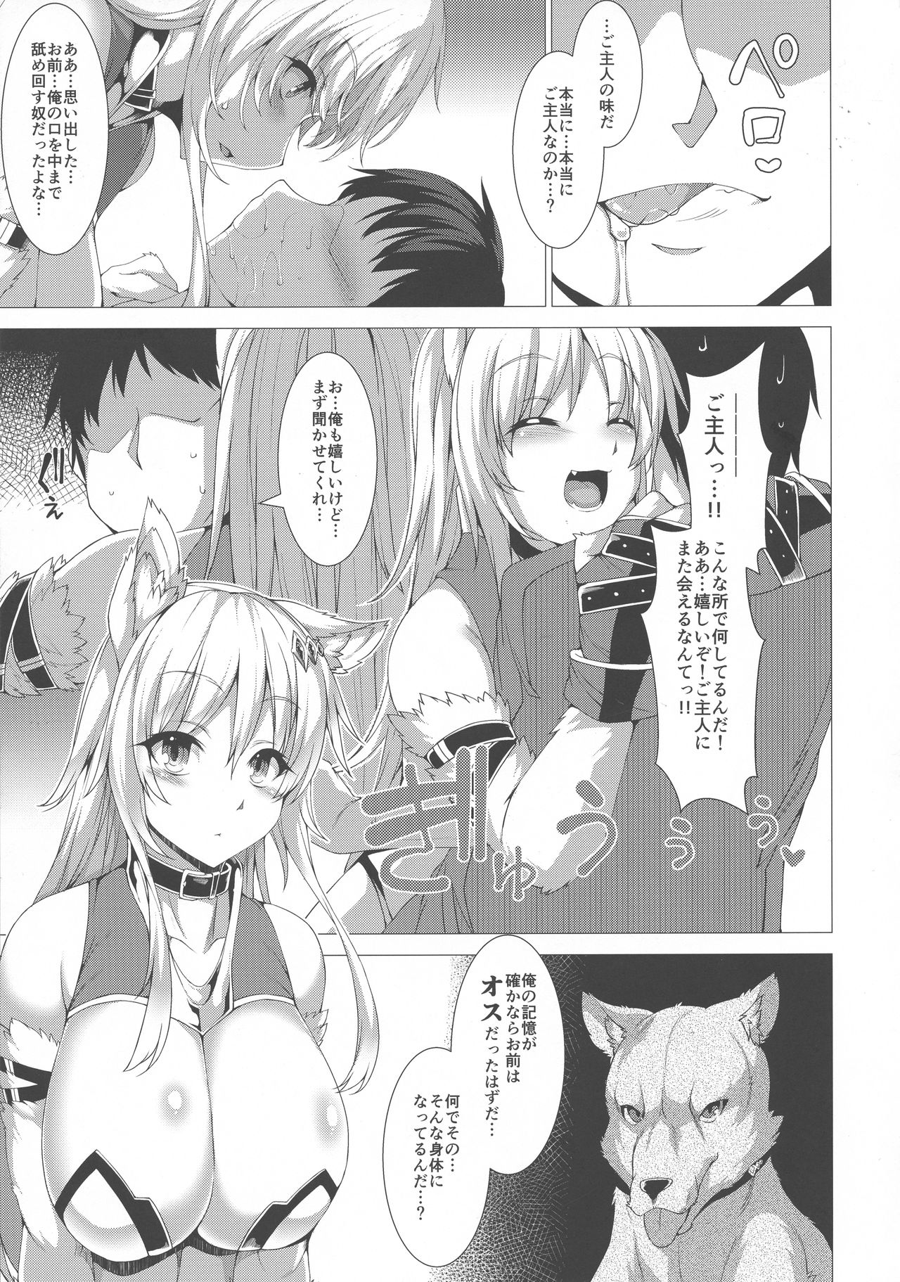 (COMITIA123) [Evo.R.B (Takayuki Hiyori)] ANOTHER HEAVEN page 9 full