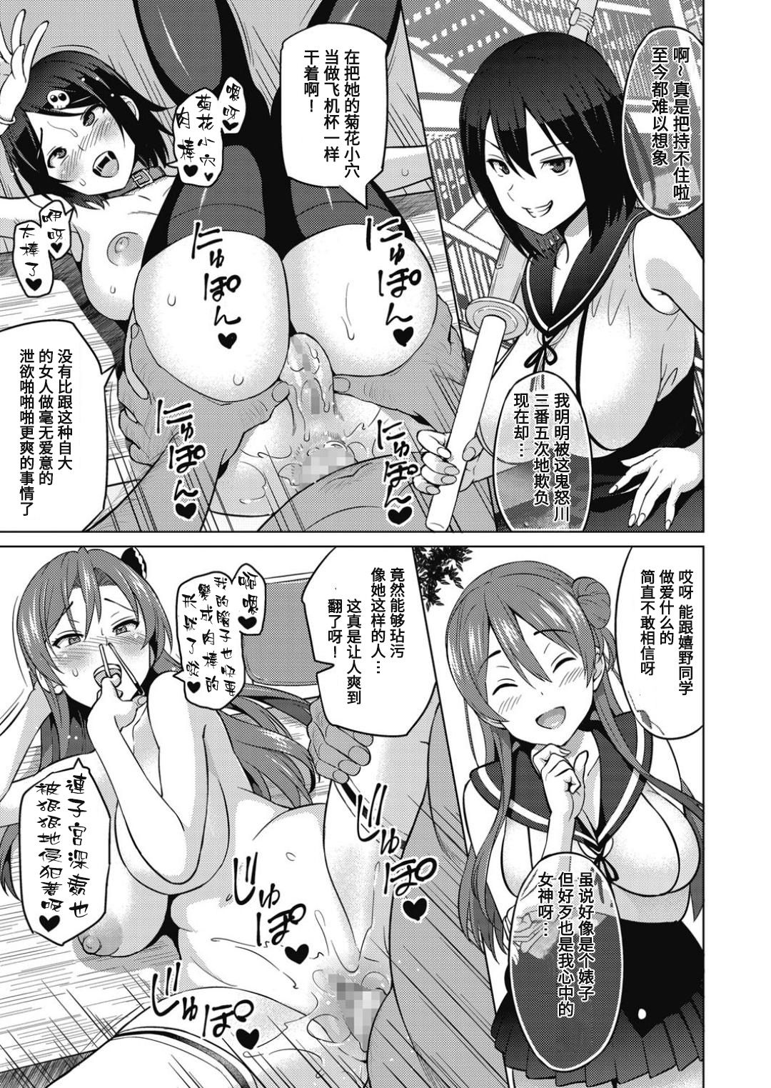 [Sanagi Torajirou] Erect Erect Ch. 3 (COMIC Megastore Alpha 2016-09) [Chinese] [鬼畜王汉化组] [Digital] page 27 full