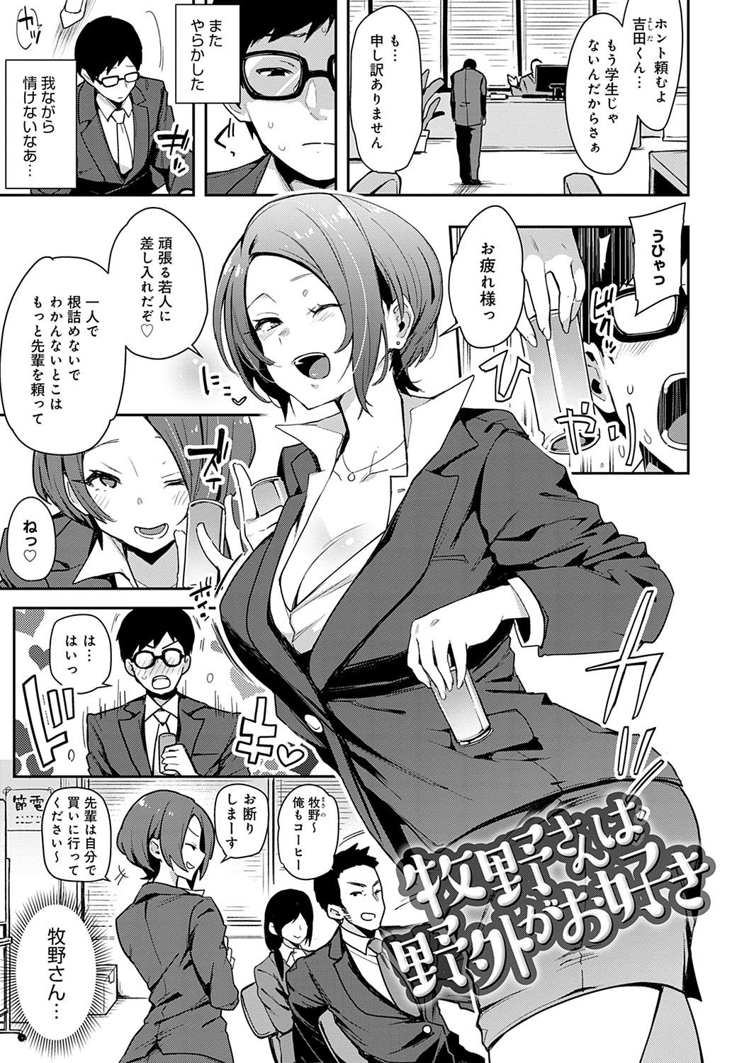 [Indo Curry] BITCH ONLY [Digital] page 60 full