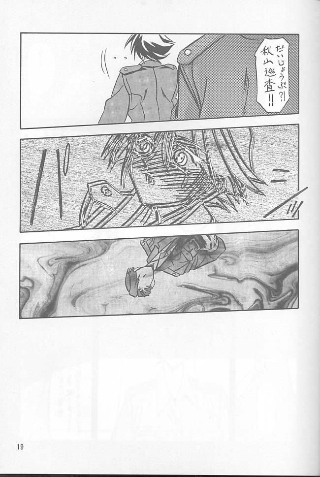 [Sankaku Apron (Sanbun Kyoden, Umu Rahi)] Yuumon no Hate Ichi [2002-02-01] page 18 full