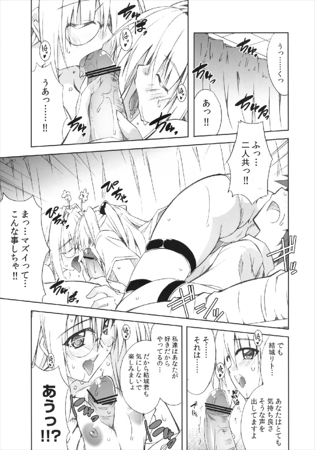 (C83) [BBG (Aoi Mikan)] Communication!! 9 (To LOVE-Ru) page 9 full