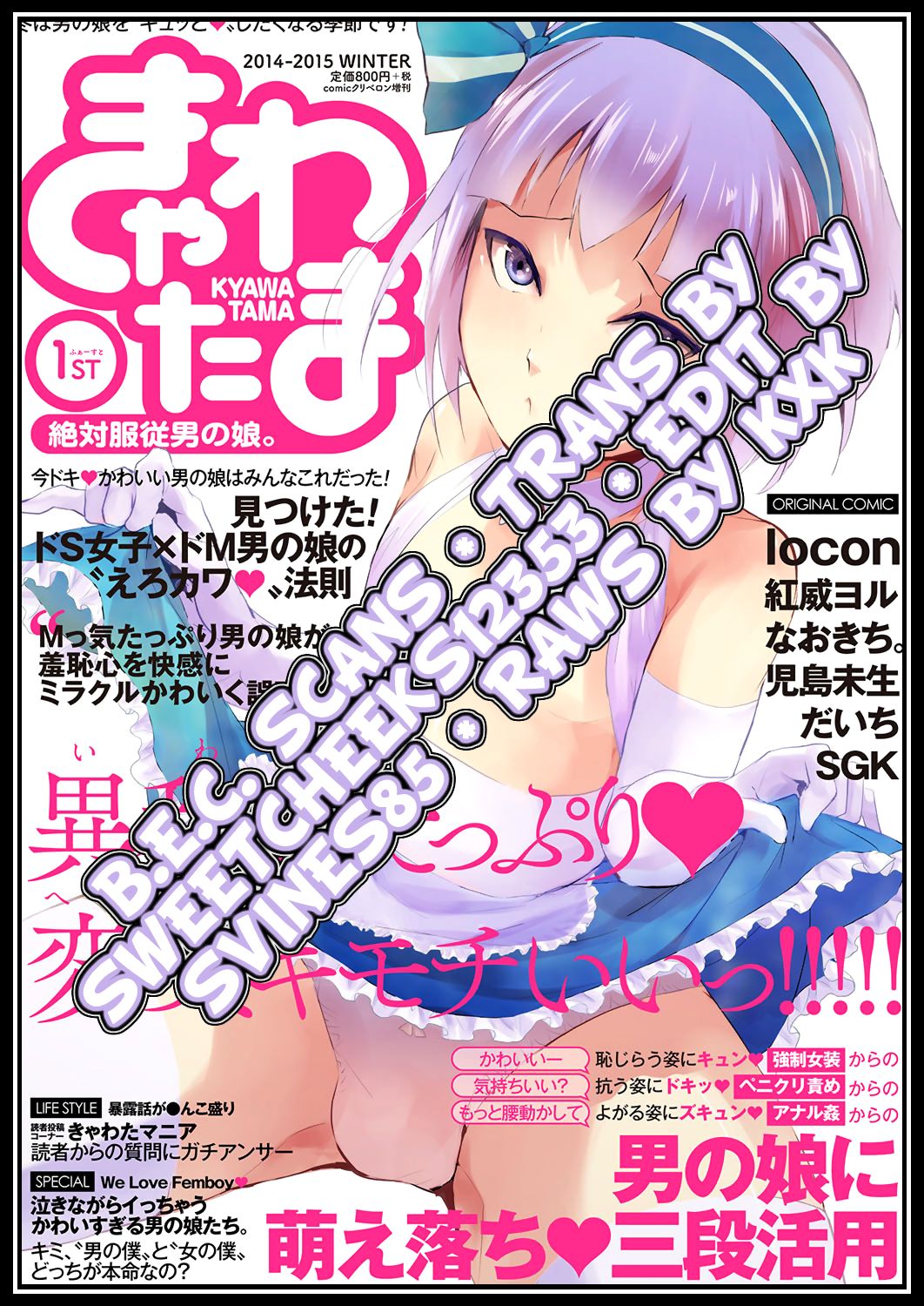 Kinrou Shounen page 25 full