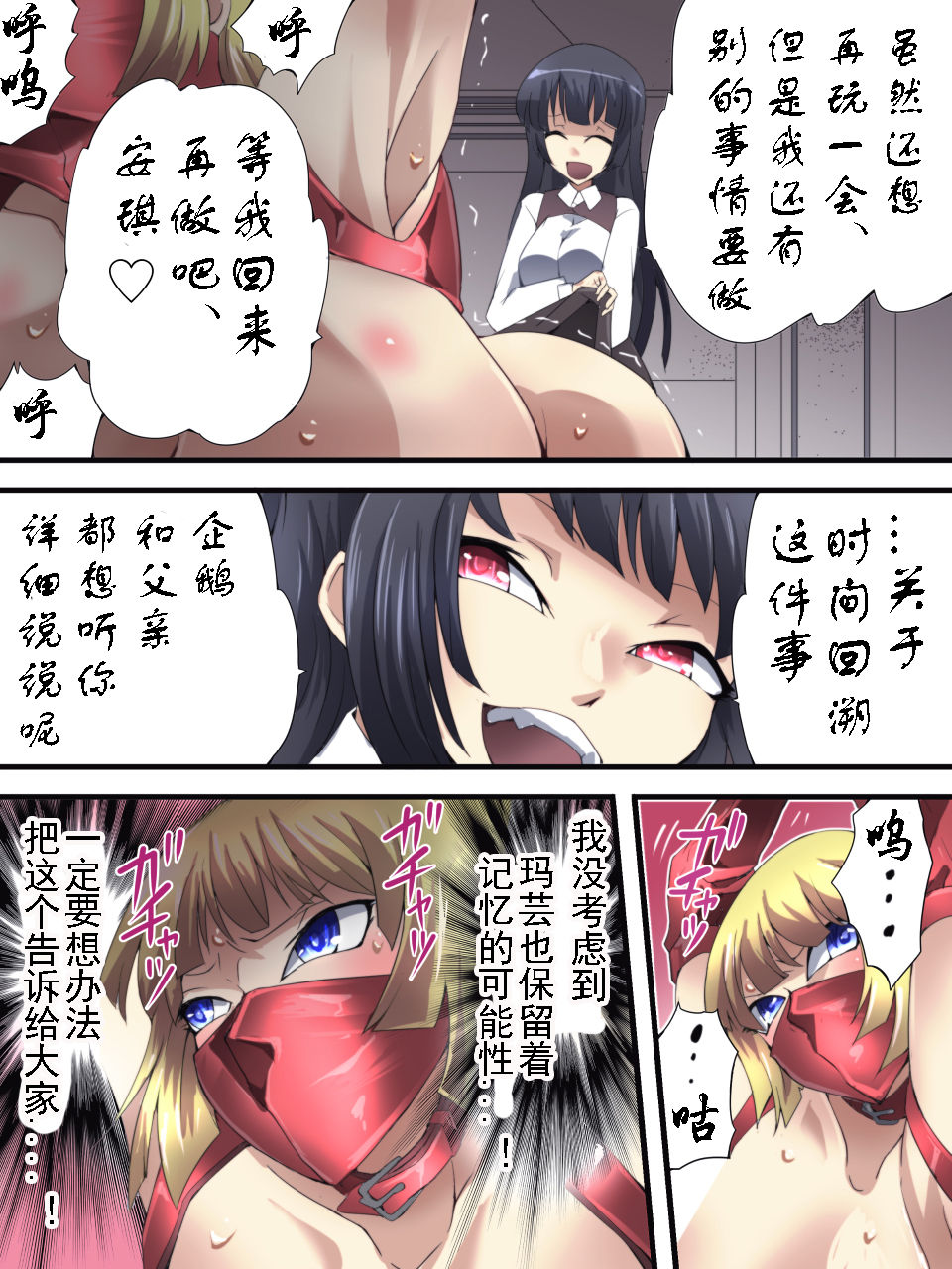 [Atelier Hachifukuan (Hachikumo Ginjirou)] Superheroine Yuukai Ryoujoku ANOTHER TRY 02（chinese）（有条色狼汉化） page 5 full