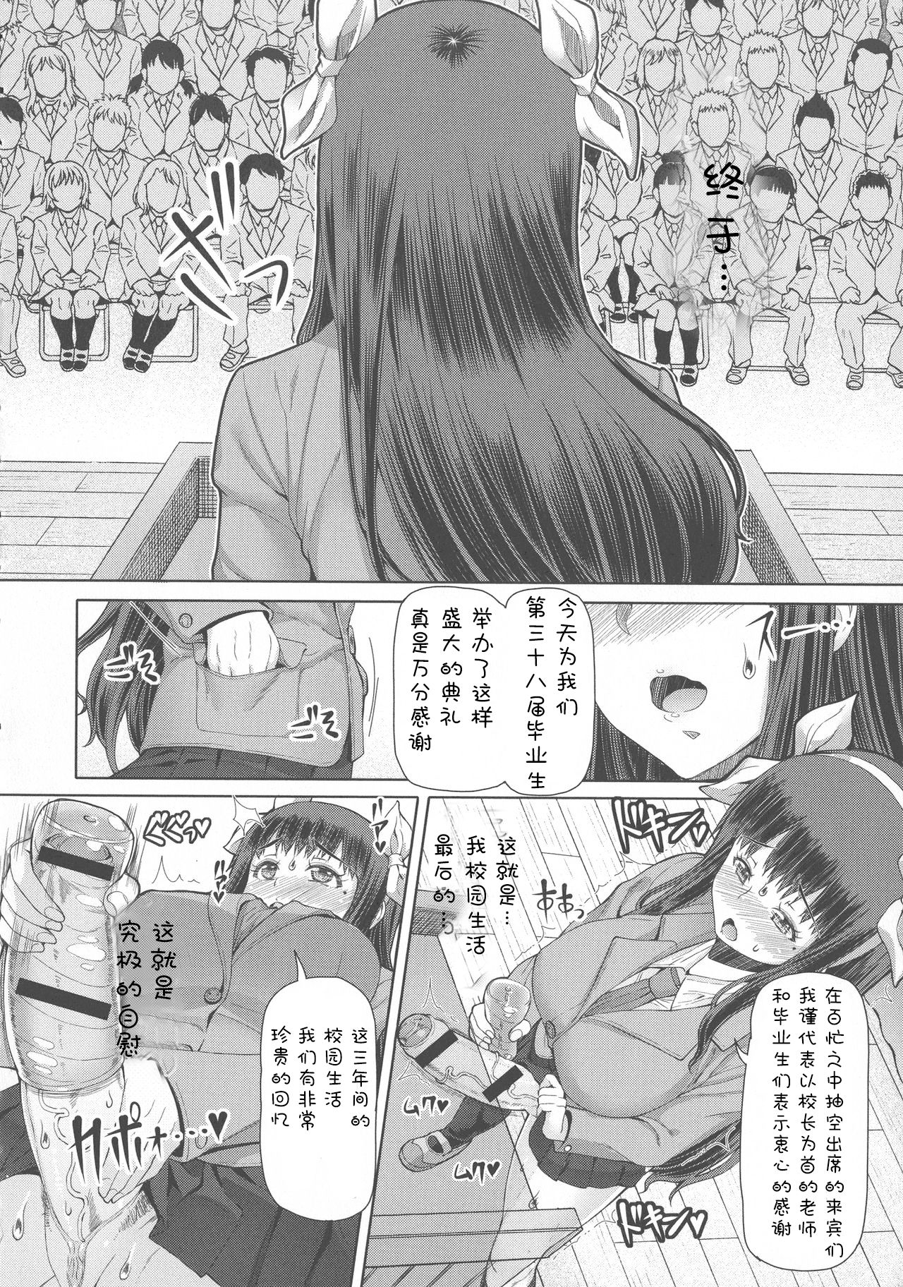 [Doronuma Kyoudai (RED-RUM)] Futa Ona  Saishushou [Chinese] page 16 full