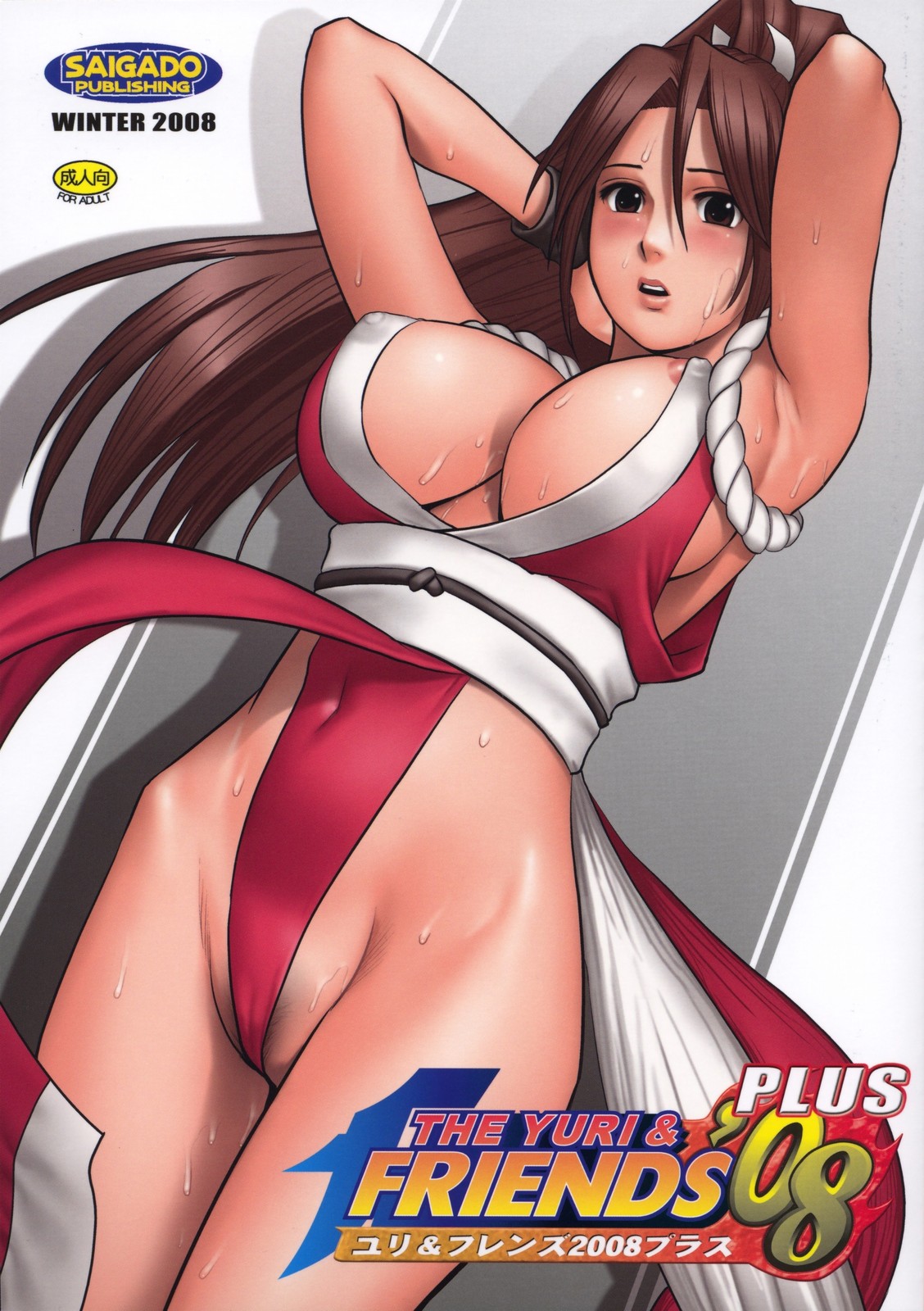 (C75) [Saigado] Yuri & Friends 2008 PLUS (King of Fighters) [Colorized] page 1 full