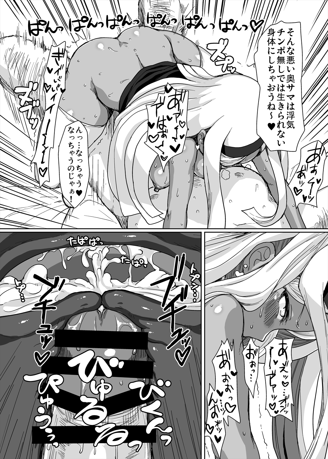 [ParadiseGom (Gorgonzola)] Netorare Hime (Disgaea 3) [Digital] page 23 full