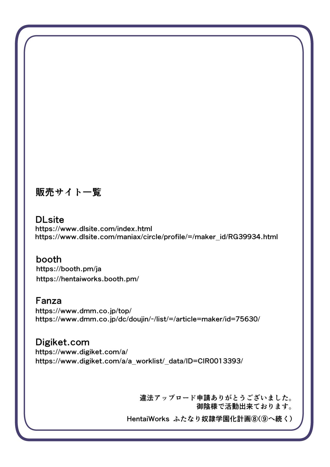 [hentaiworks (Aruma)] Futanari Dorei Gakuen-ka Keikaku 8 page 89 full