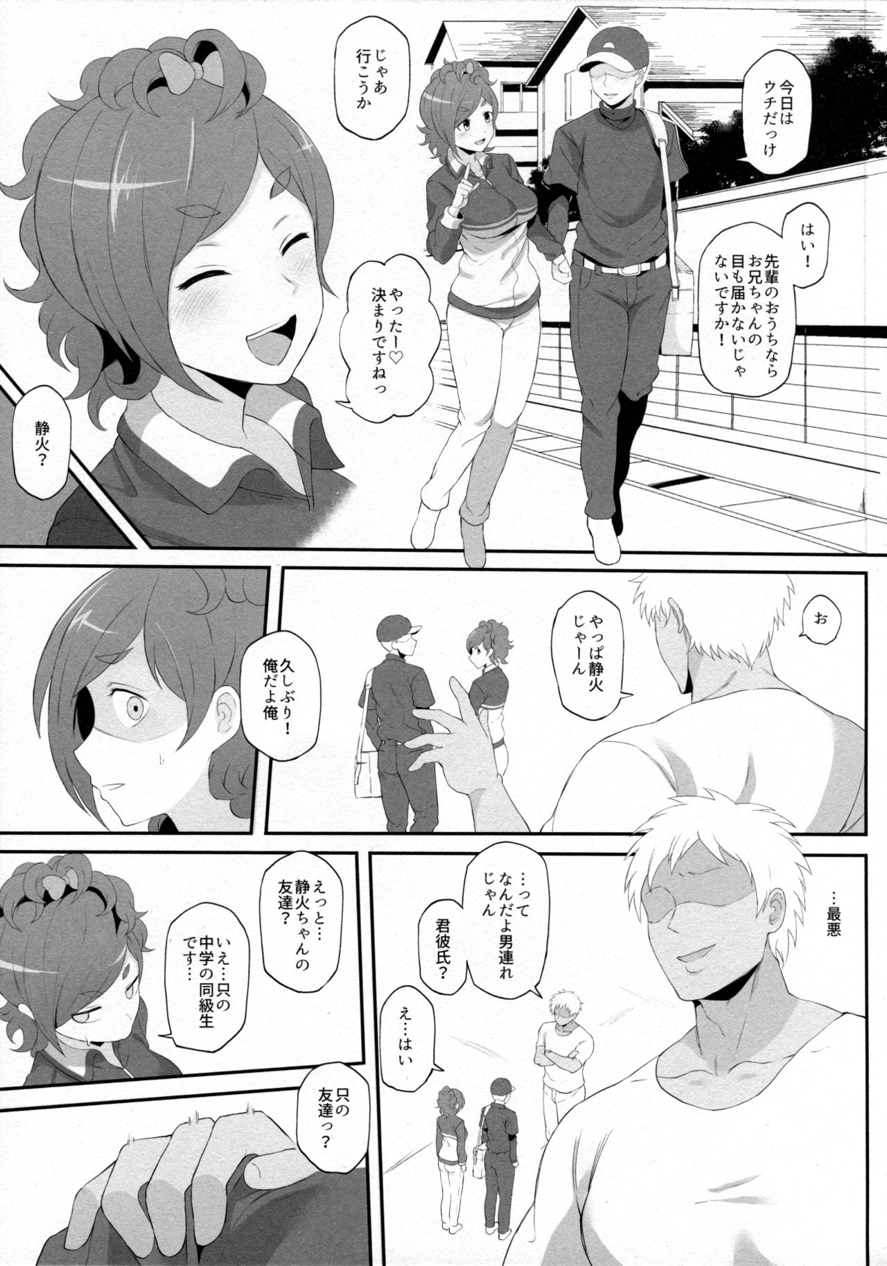 (C95) [Doushia (Terasu mc)] Netorare Ibe Kiba Shizuka (Jikkyou Powerful Pro Yakyuu) page 4 full