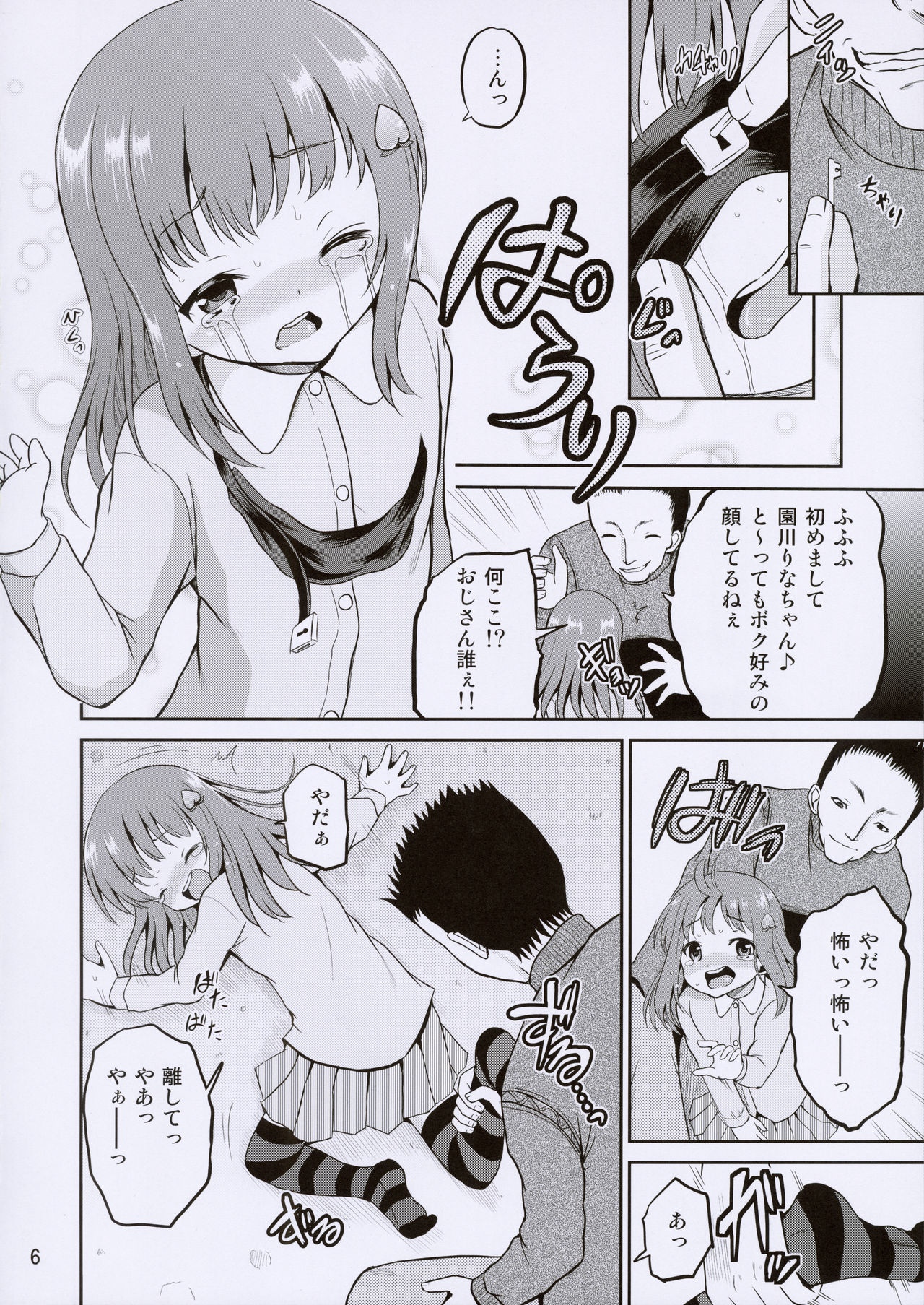 (C91) [Cartagra (Kugami Angning)] ARCANUMS 30 Kankin Ryoujoku Club Rina page 6 full