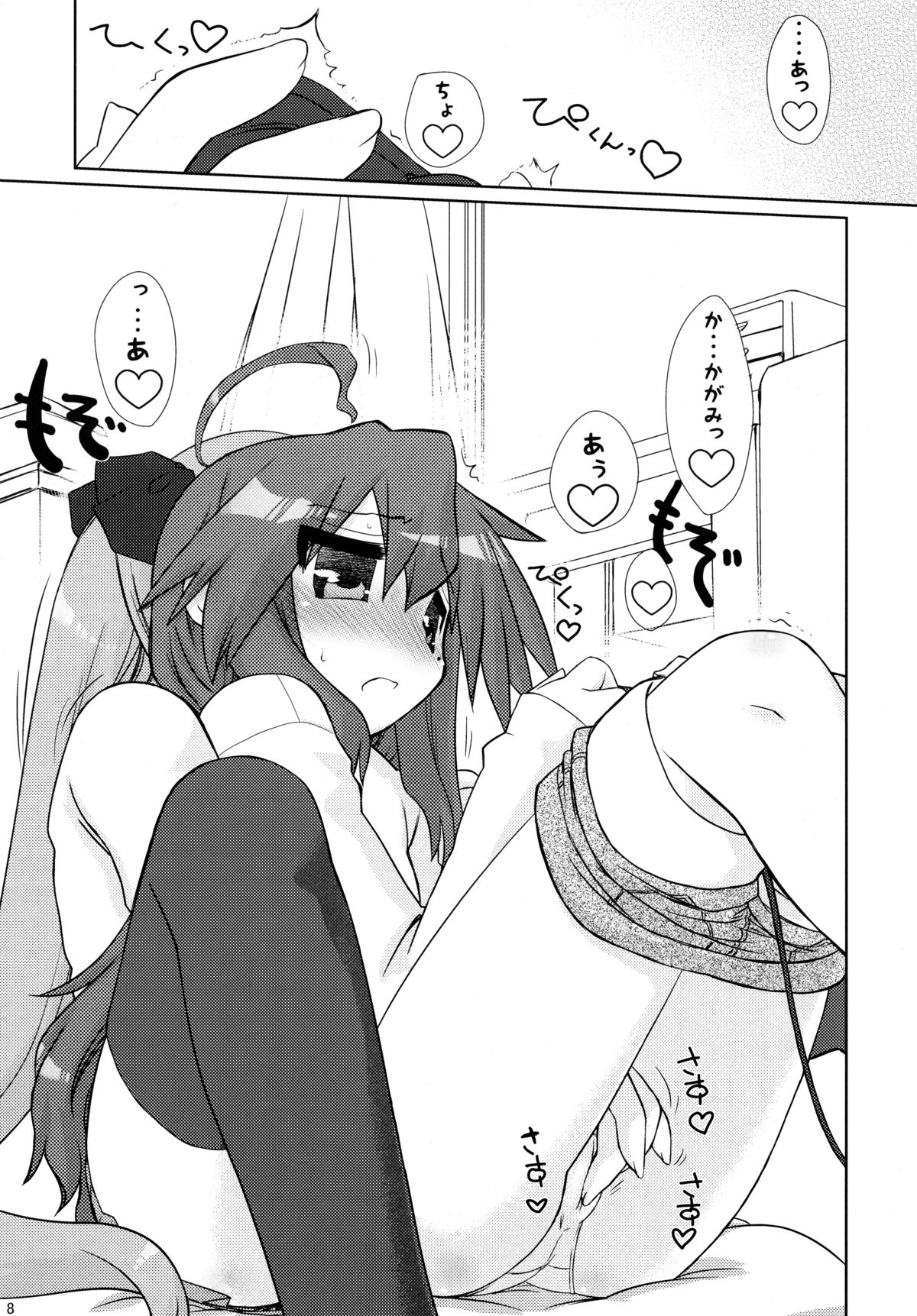 (C77) [CELTRANCE (Kogaku Kazuya)] Ijiwaru Kagami. Ijirare Konata. (Lucky Star) page 8 full