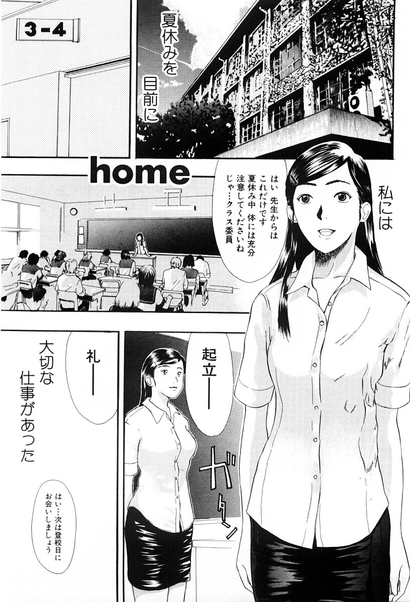 [Yoshida Tobio] Tsumi to Batsu no Shoujo | A Girl of Crime and Punishment page 28 full