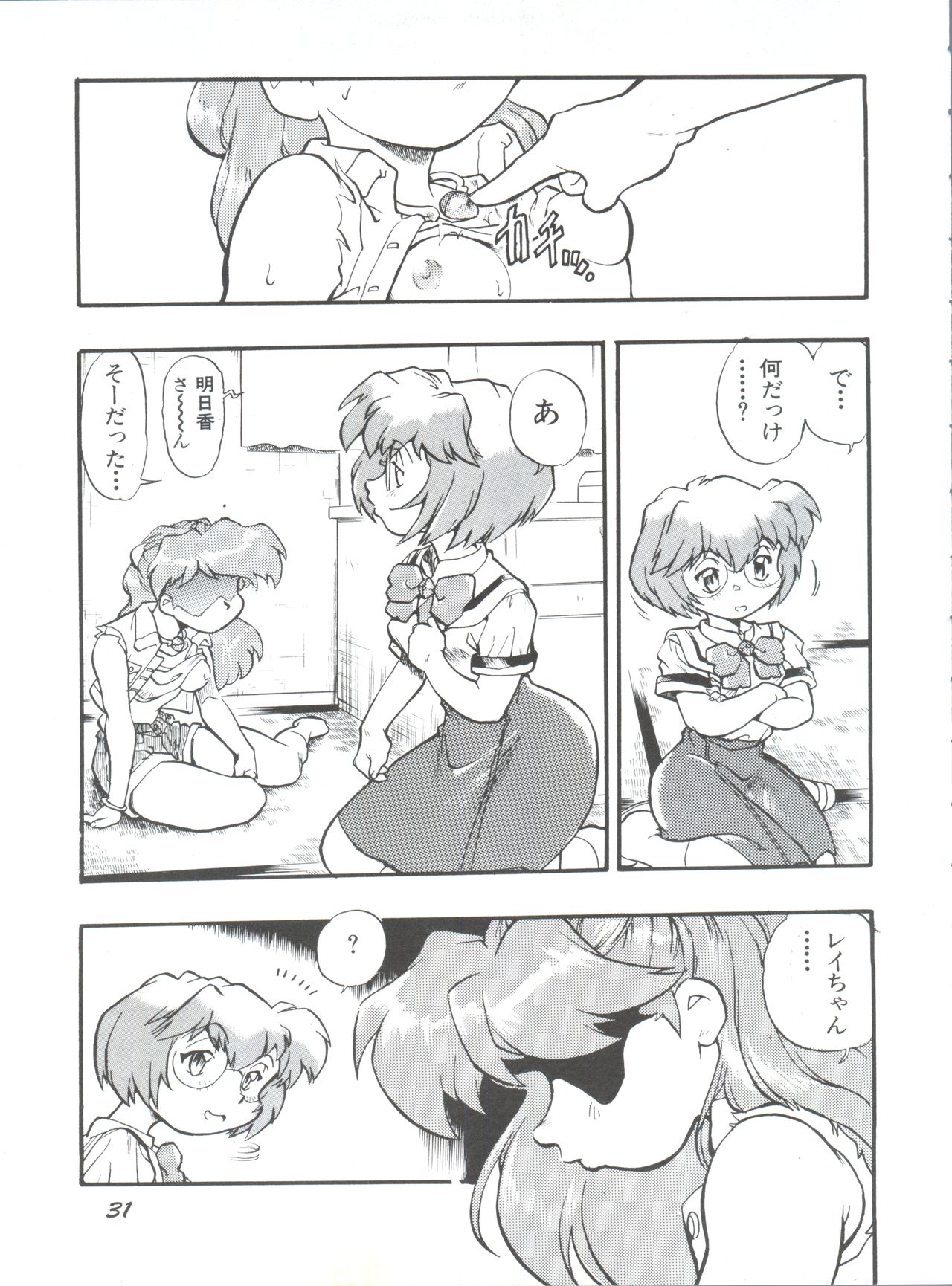 (CR21) [Studio Parfe (Dohi Kensuke)] Evan 26.5 1 (Neon Genesis Evangelion) page 30 full