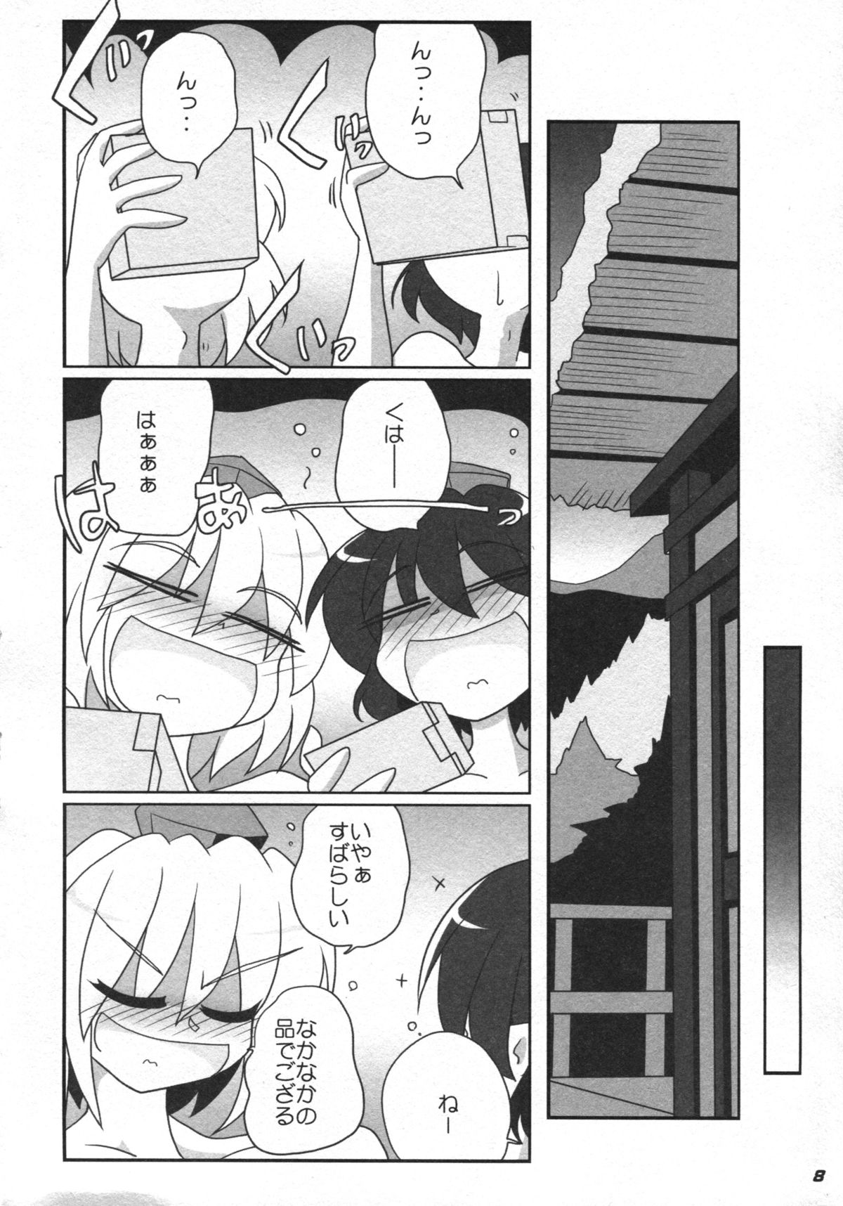 (C81)[Kieyza cmp (Kieyza)] TOHO N+ 81 AIN (Touhou Project) page 10 full