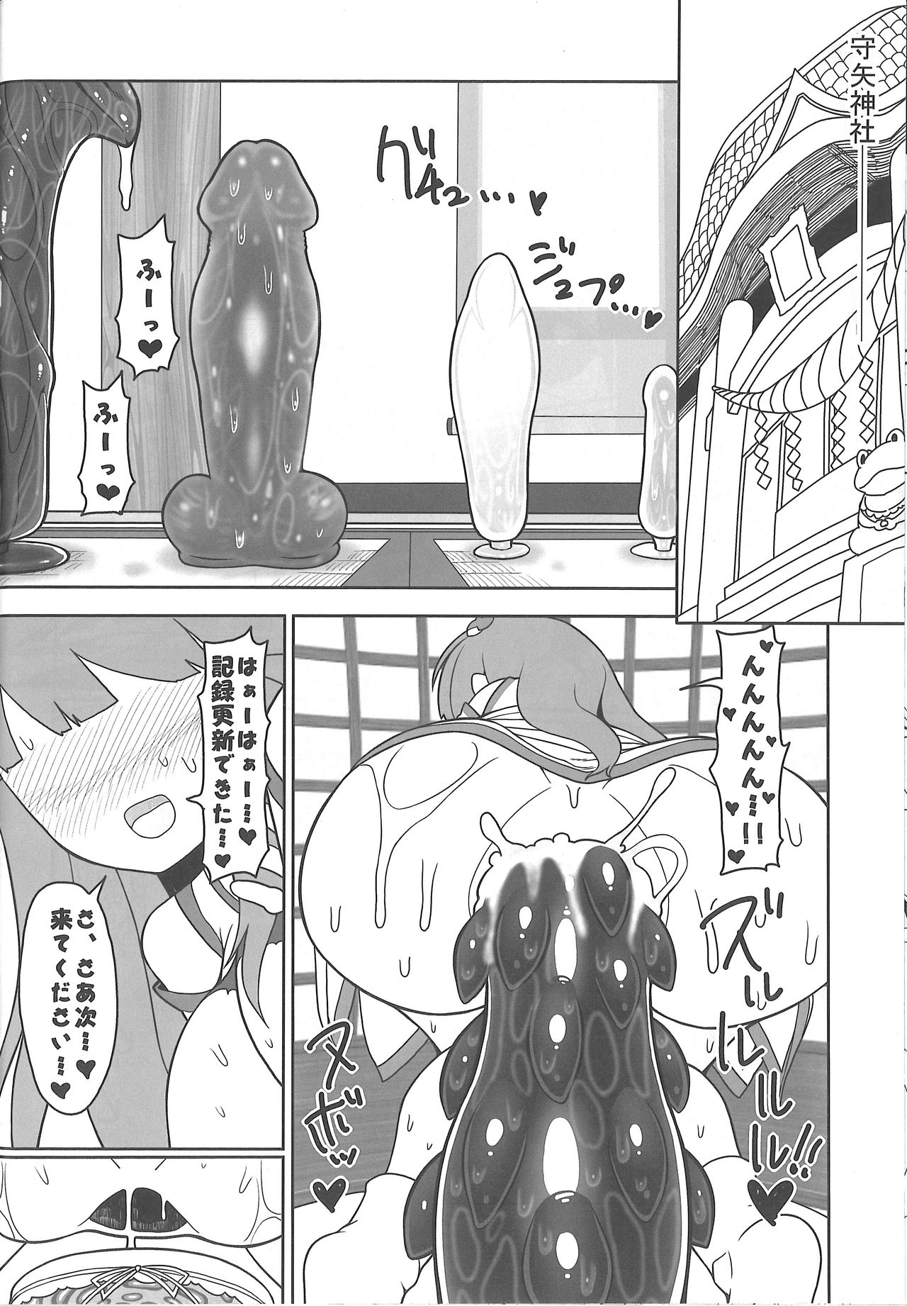 (Reitaisai 15) [Yashiya (YASSY)] Koi tsunagi no shokushu tsubo (Touhou Project) page 11 full