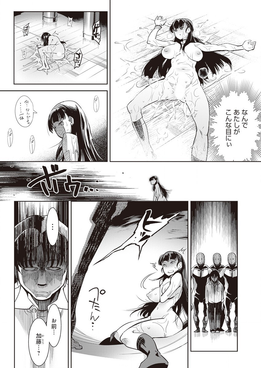 [Kemonono★] Kuro Tights-sama ~Igyou ni Hazukashimerareru Watashi-tachi~ (1) page 9 full