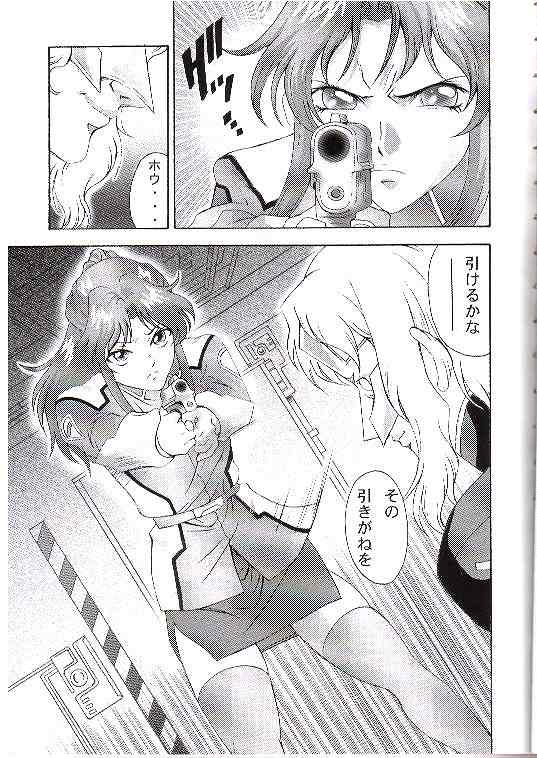 [Studio Hammer Rock (Itadaki Choujo)] Gundam-H 7 Komusume Choukyou (Gundam SEED) page 2 full