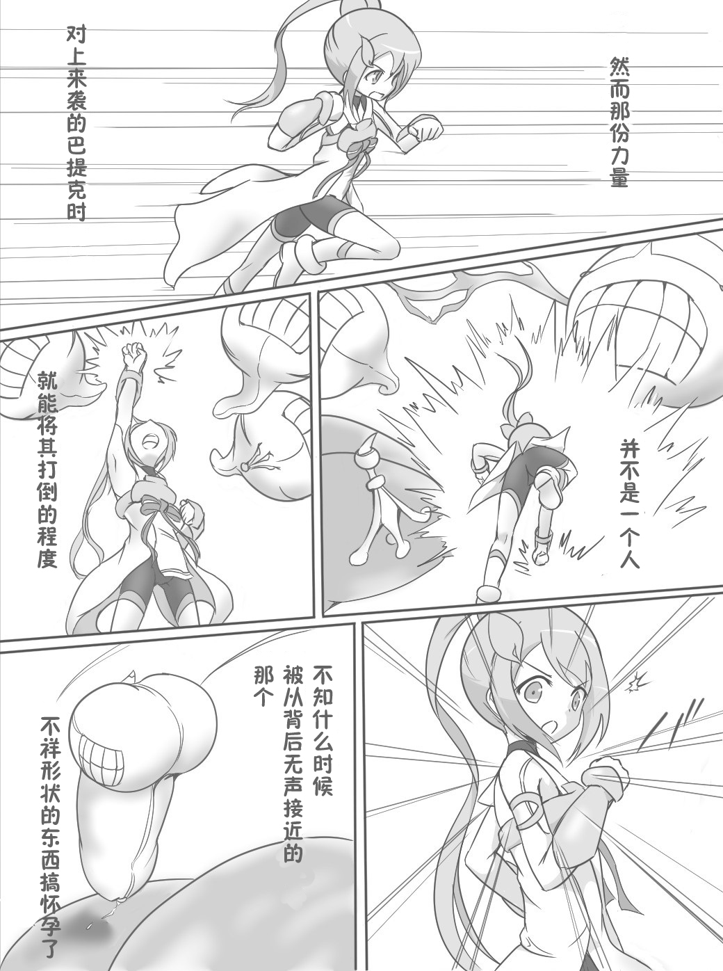 [Ika Client] Harabote YuYuYu (Yuuki Yuuna wa Yuusha de Aru) [Chinese] [零食汉化组] page 4 full