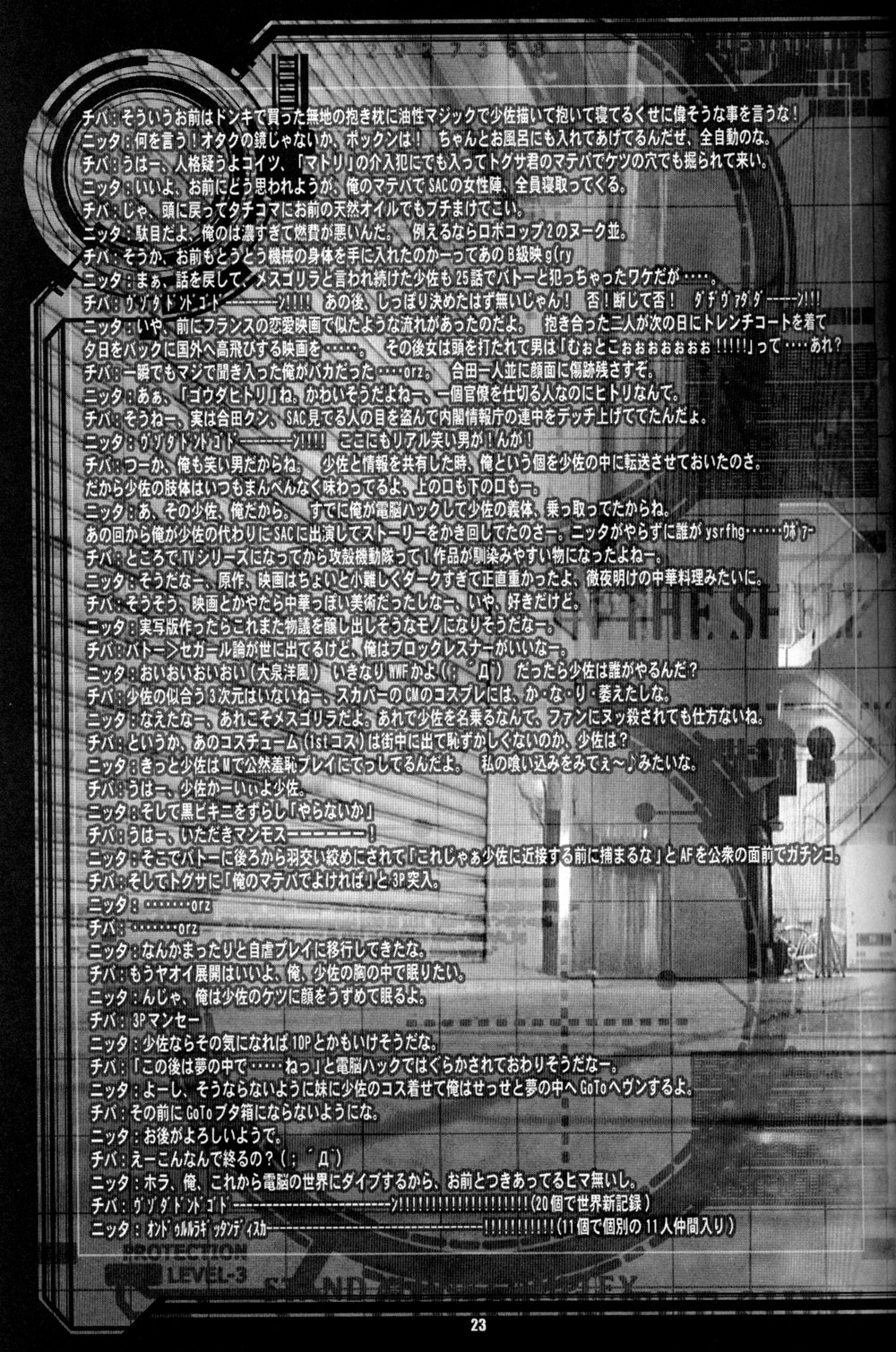 (C66) [Runners High (Chiba Toshirou)] CELLULOID - ACME (Ghost in the Shell) page 23 full