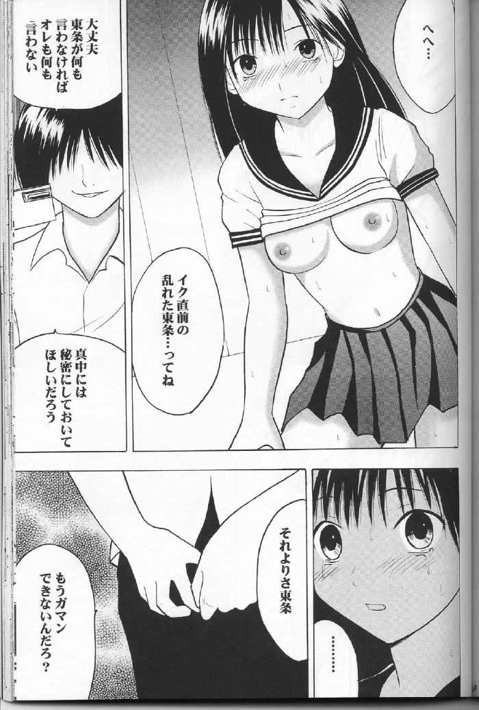 [Crimson Comics (Carmine)] Ichigo Ichie (Ichigo 100%) page 56 full