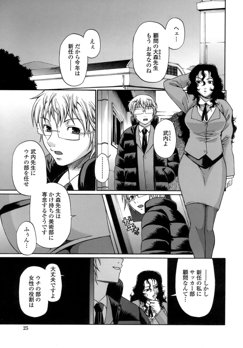 [Chiba Toshirou] ACME page 26 full