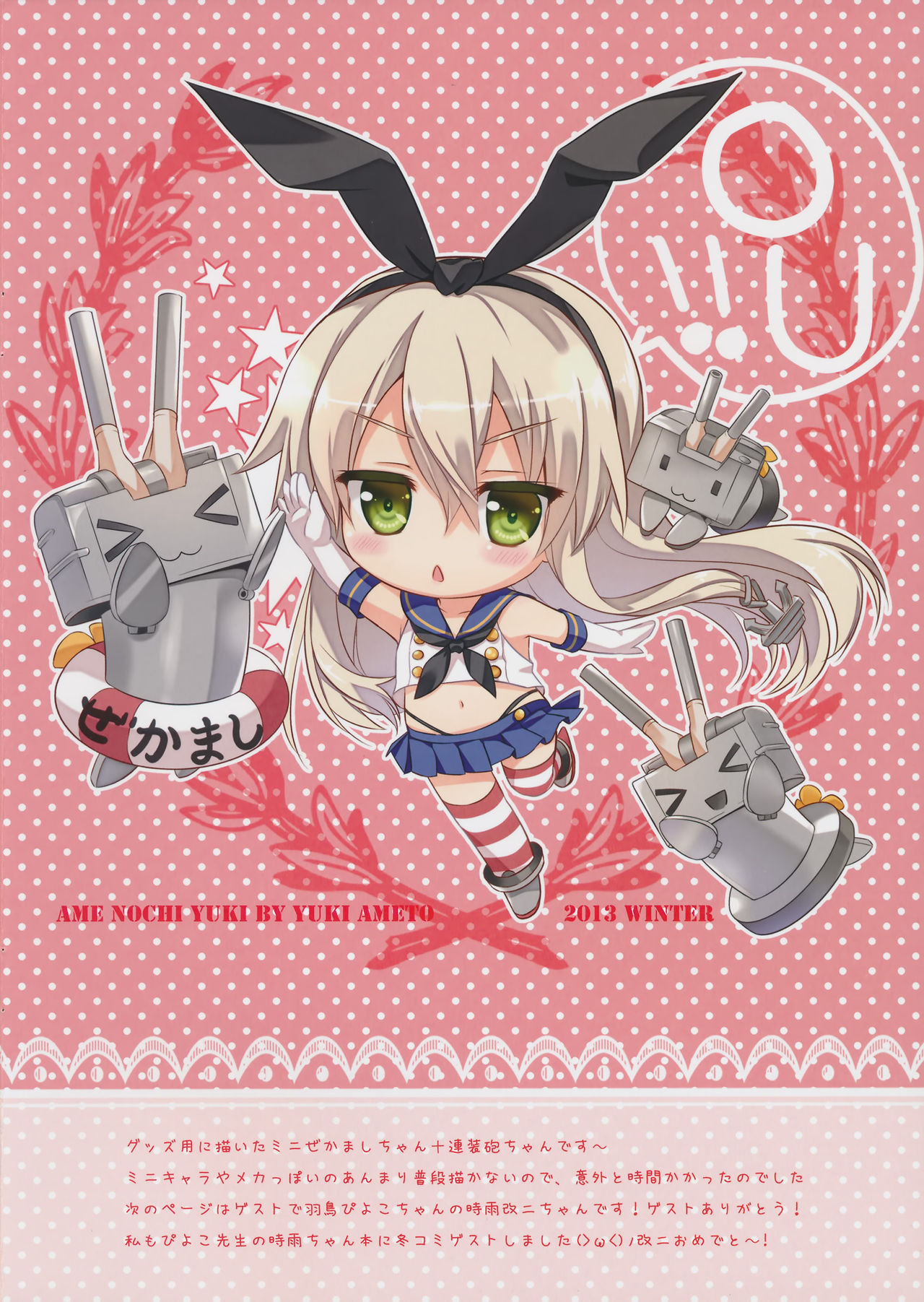 (C85) [Ame nochi Yuki (Ameto Yuki)] Kanmusu Collection 3 (Kantai Collection -KanColle-) page 8 full