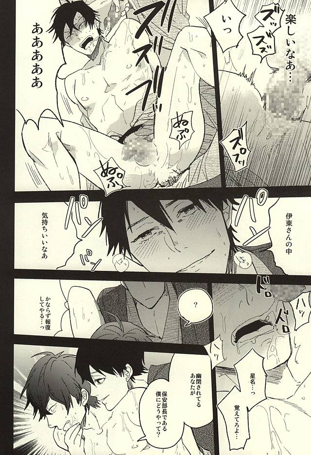 (SPARK10) [Uzsk, Okusei (Uzui, Kureo)] Itou-san o Buchi Okashita Hon. (Space Battleship Yamato 2199) page 10 full
