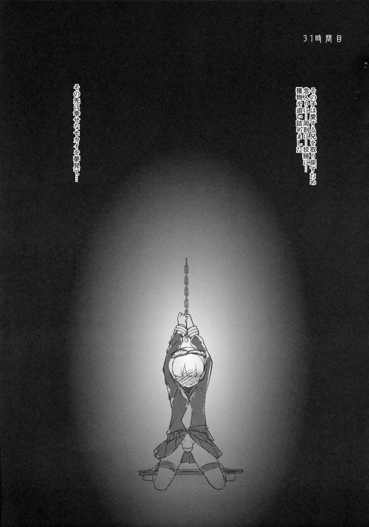 (C82) [High-Spirit (Aogiri Penta)] Musuko Maniacs! page 6 full