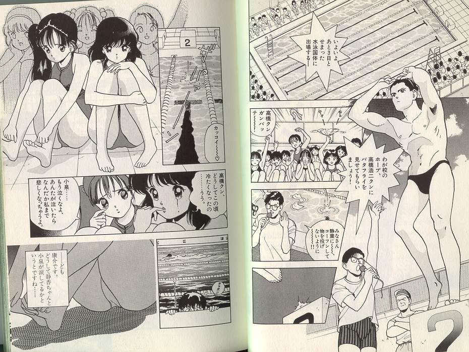 [U-Jin] Angel Vol.3 page 2 full