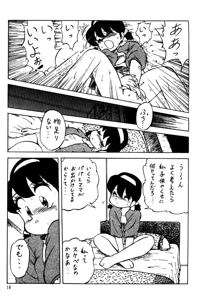 [CLIMAX (Kawamoto Hiroshi, Tokisaka Mugi)] Ushigoroshi Taizan Bai Tachi (Cutey Honey) page 9 full