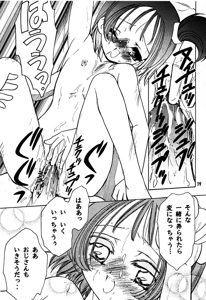 (SC8) [Rabbits (Akatsuki)] Mukatsuki Teikoku 2 (Ojamajo Doremi) page 16 full