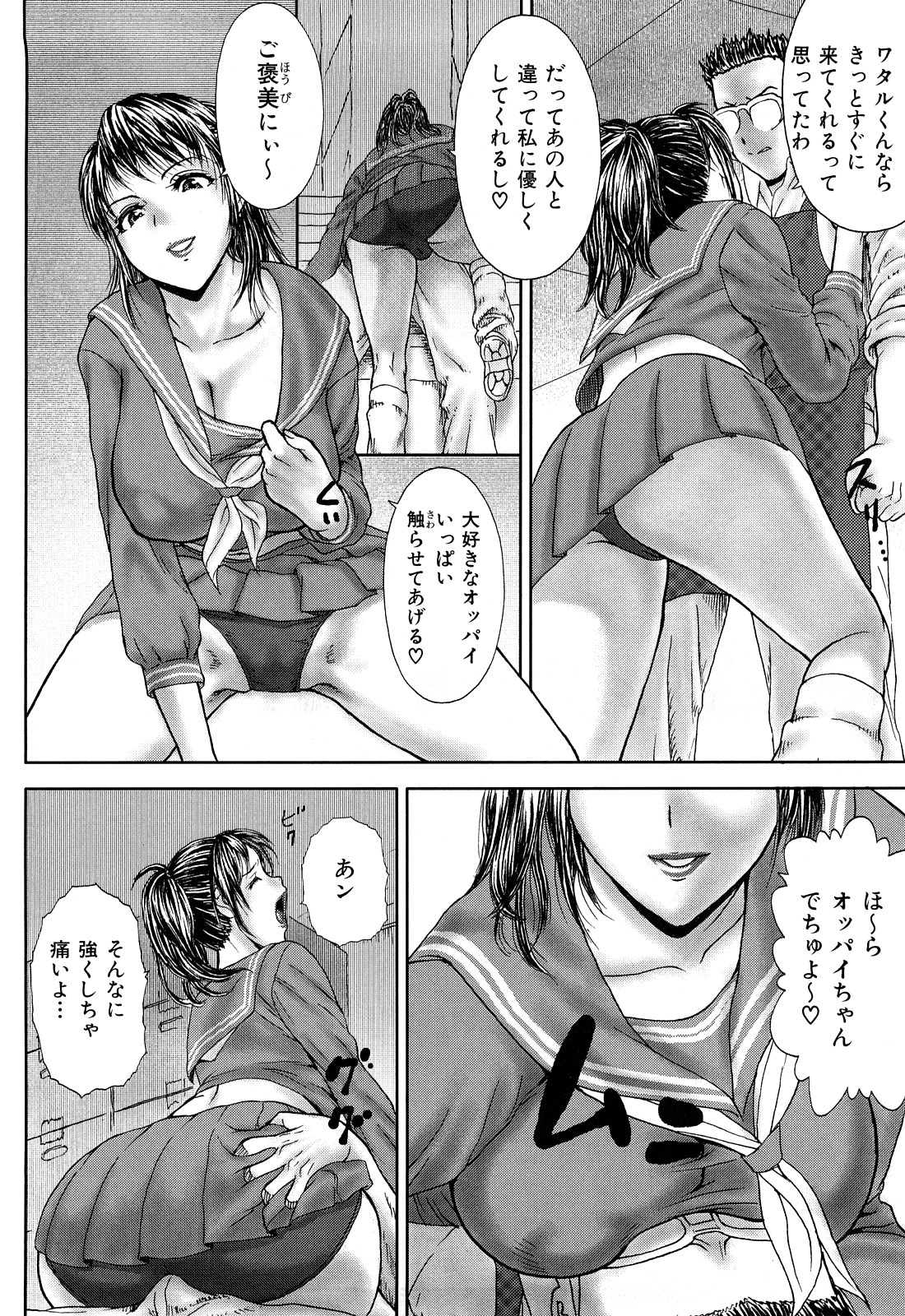 [EXTREME] Tsuma No Shizuku ~Nikuyome Miyuki 29 sai~ page 14 full