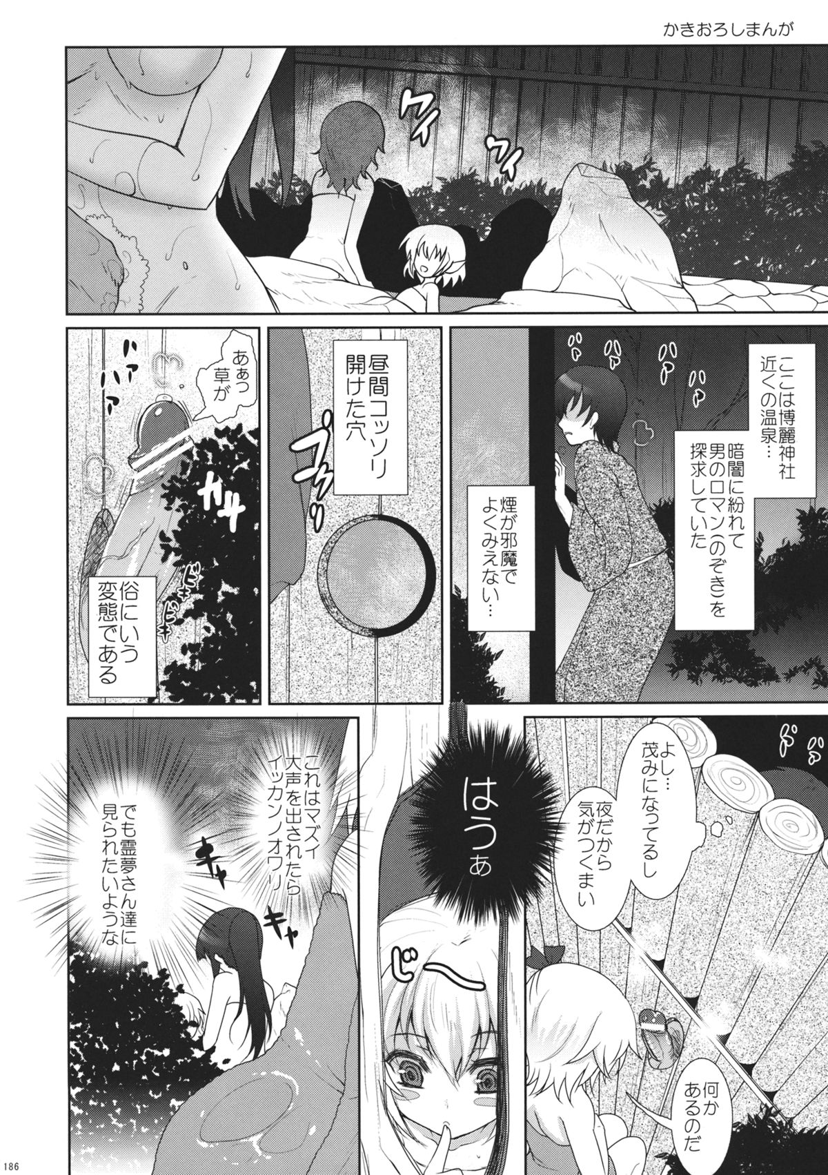 (C82) [Kuma-tan Flash! (Hanao.)] 2010-2011 Matome Bon 2 (Touhou Project) page 185 full