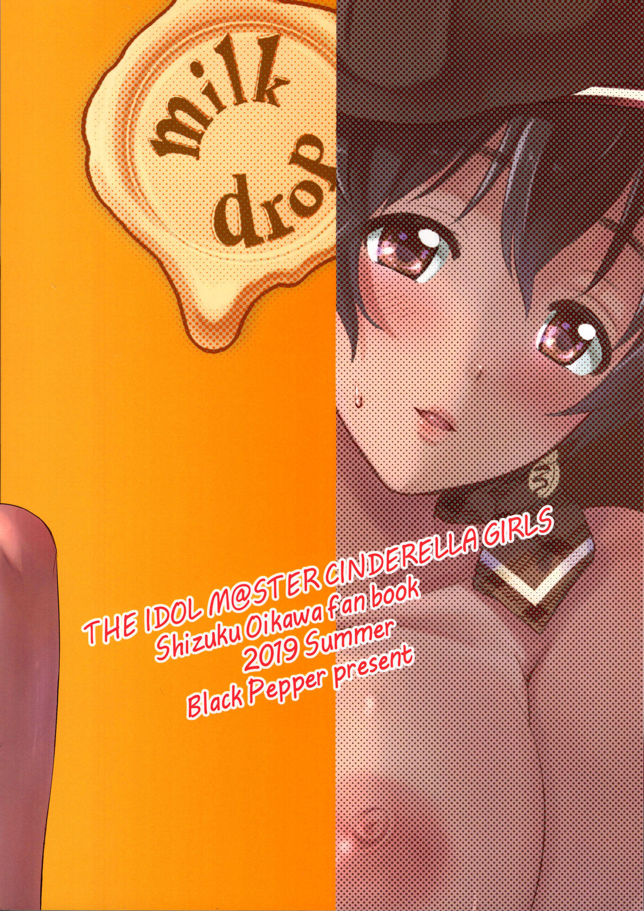 (C96) [Black Pepper (Kurokoshi You)] milk drop (THE iDOLM@STER CINDERELLA GIRLS) page 18 full