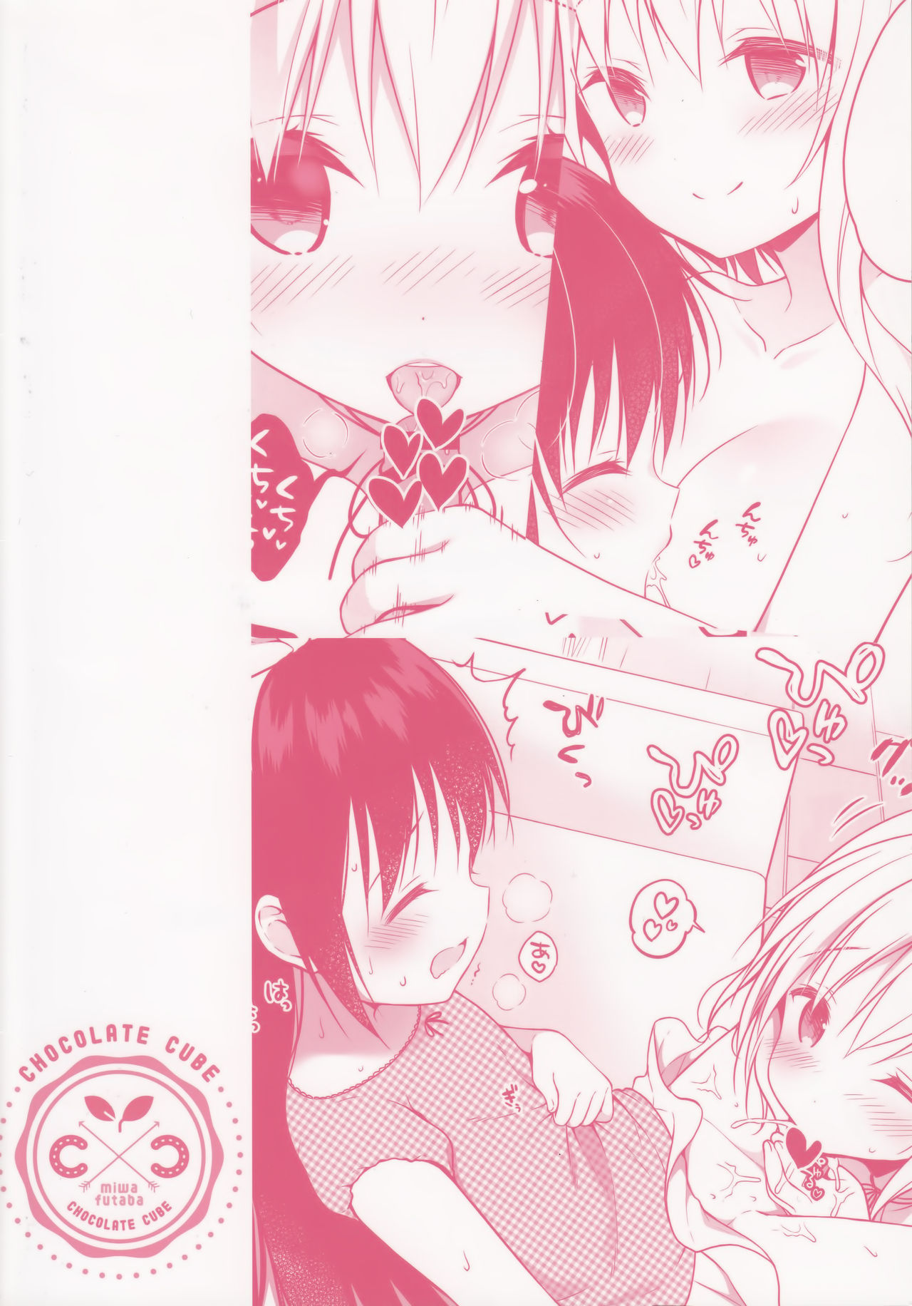(C94) [CHOCOLATE CUBE (Miwa Futaba)] Senon-chan wa Amayakashitai [Chinese] [瑞树汉化组] page 19 full