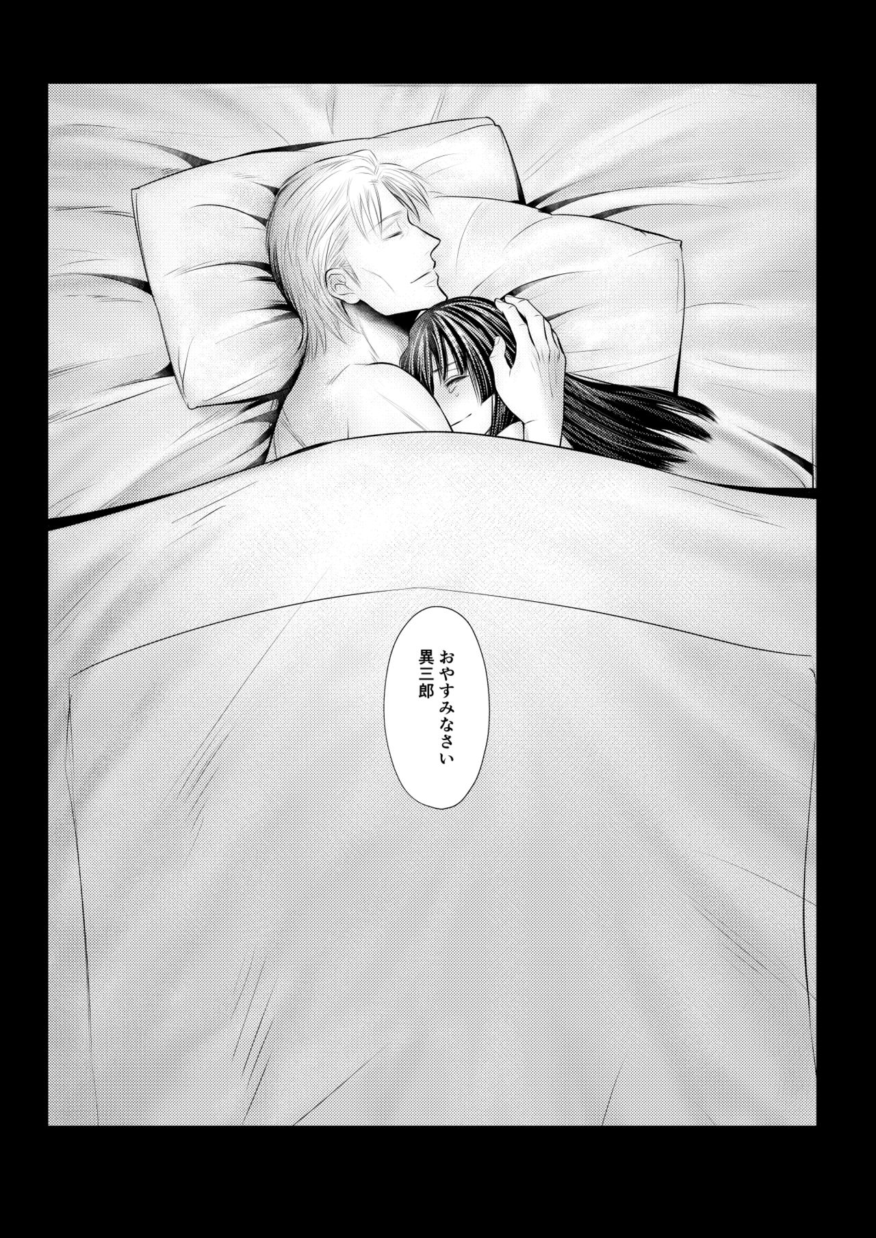 [Ame no Aji (Uro)] Plumeria (Gintama) [Digital] page 32 full