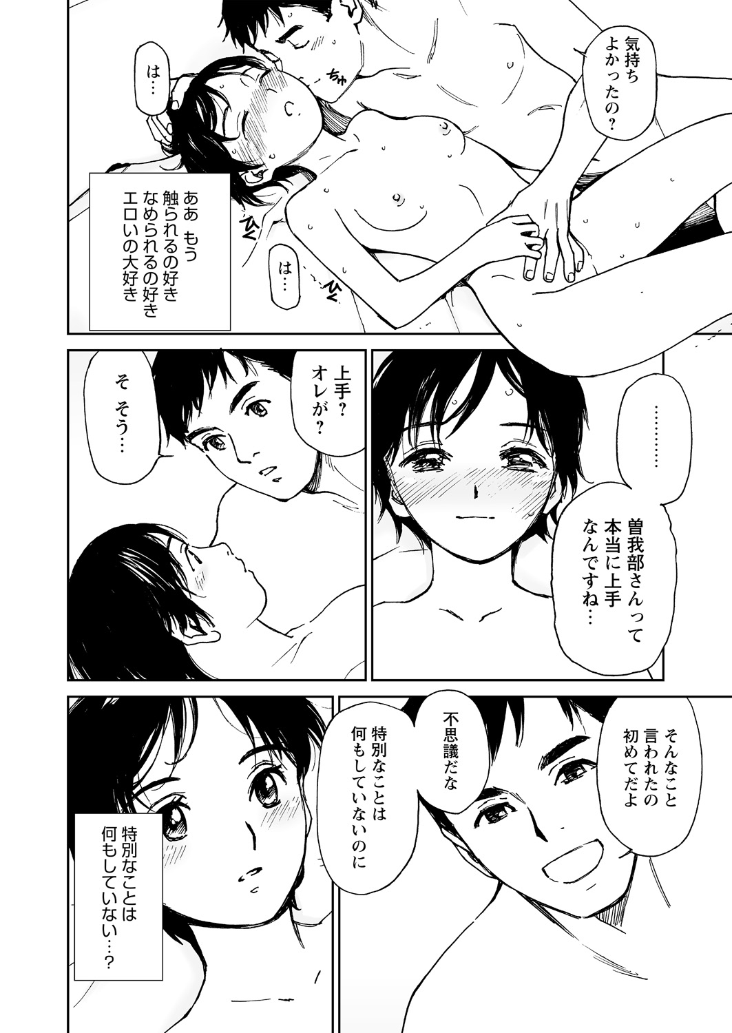 WEB Bazooka Vol.9 page 61 full