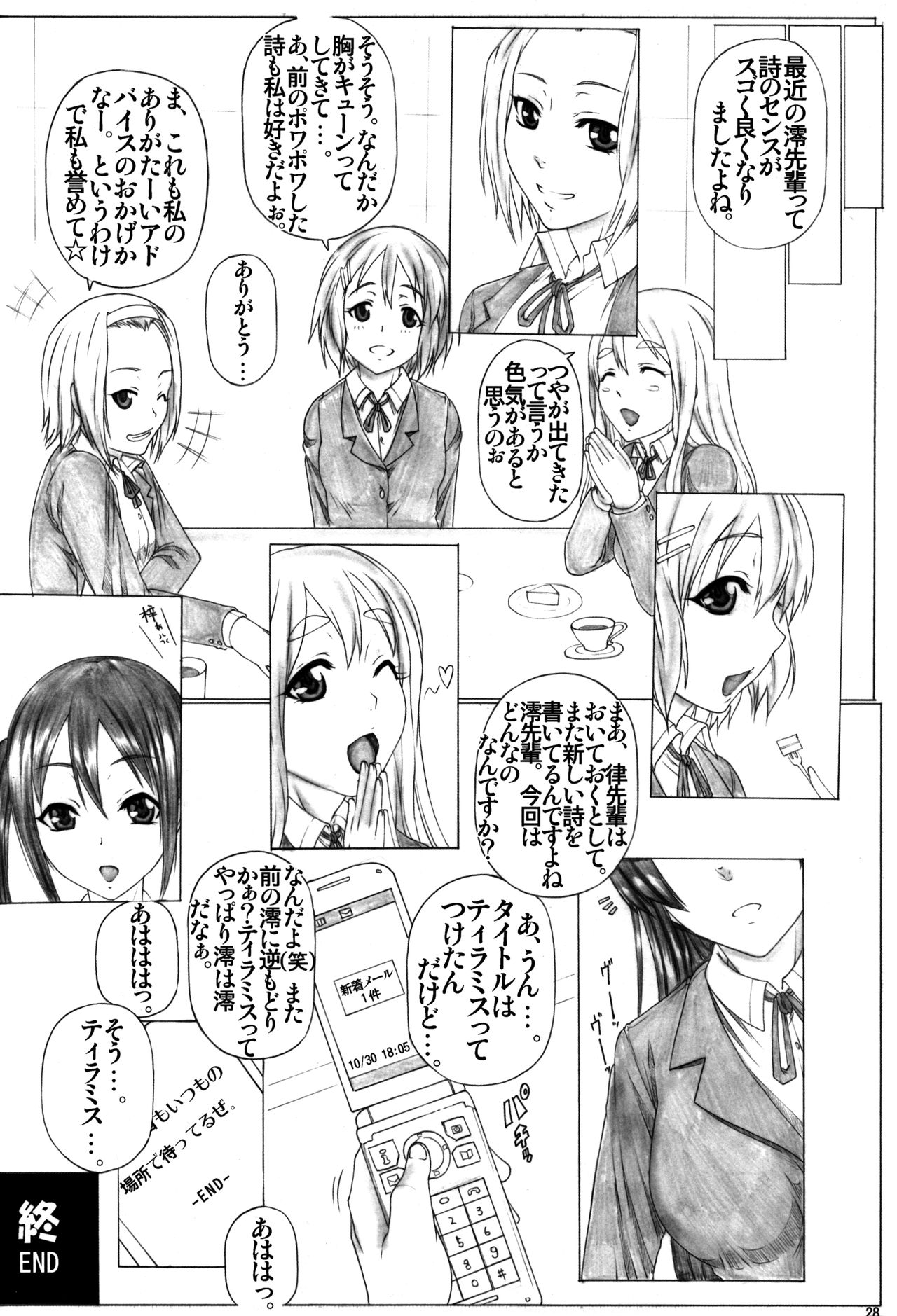 (C81) [AXZ (Kutani)] Angel's stroke 59 Namashokuyou Mio-chan! (K-ON!) page 29 full