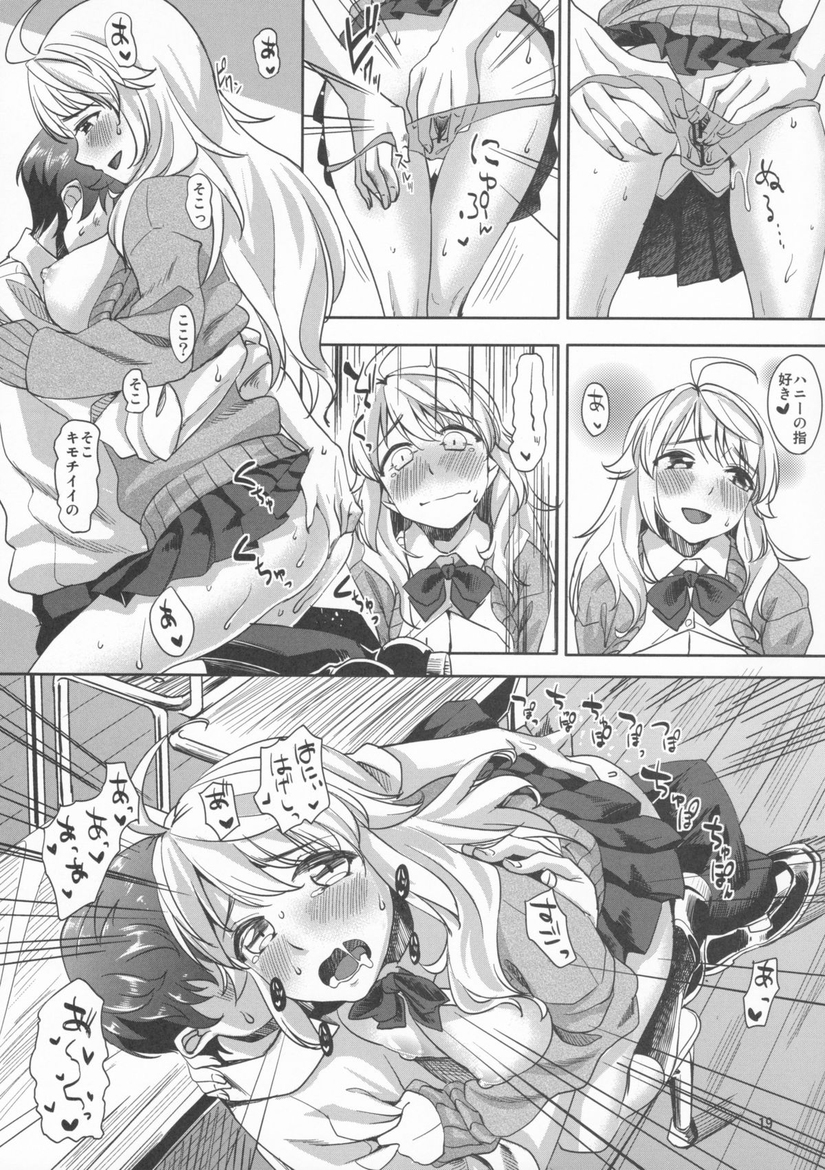(C84) [Cyclo- (Maru)] Lens Goshi no Honey (THE IDOLM@STER) page 18 full