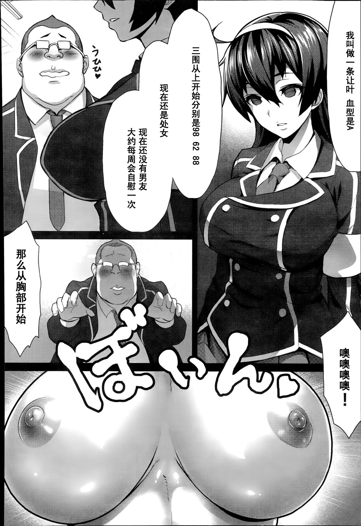 [Nbo] Saimin Desire (COMIC Anthurium 017 2014-09) [Chinese] [黑条汉化] page 6 full